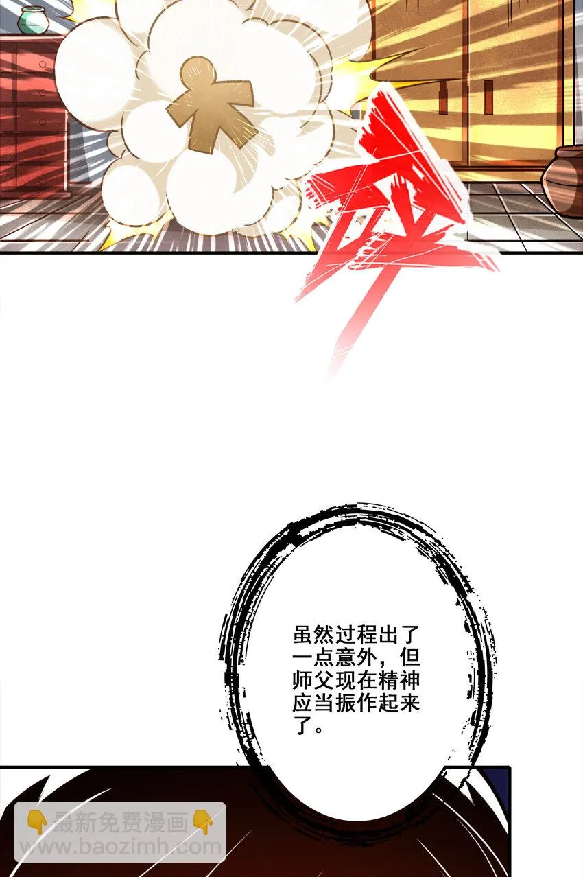 163 第163话-找到原因了4