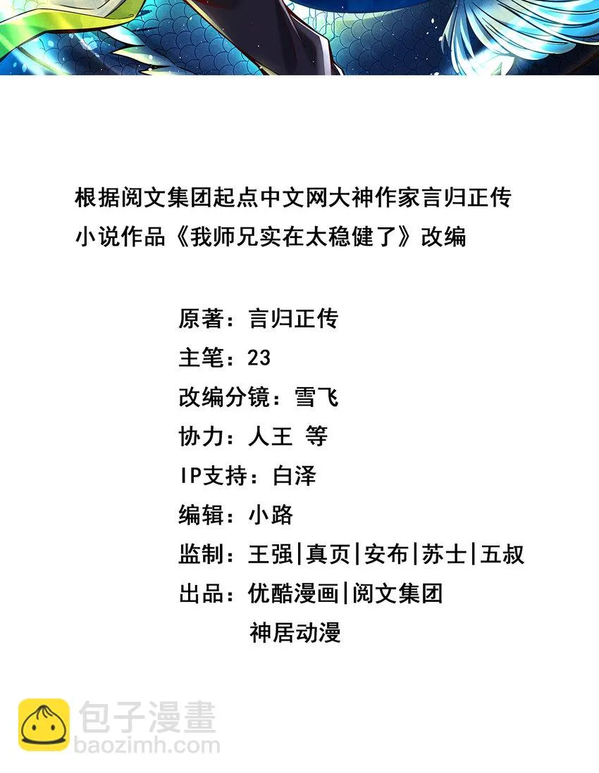 162 第162话-来啊道友1