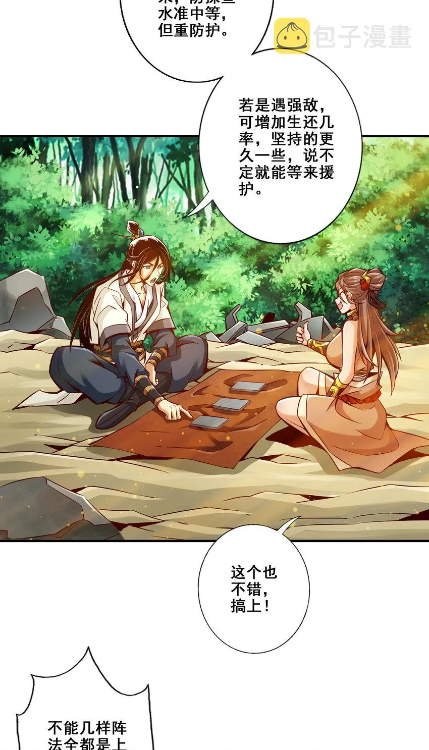 133 第133话-海神教3