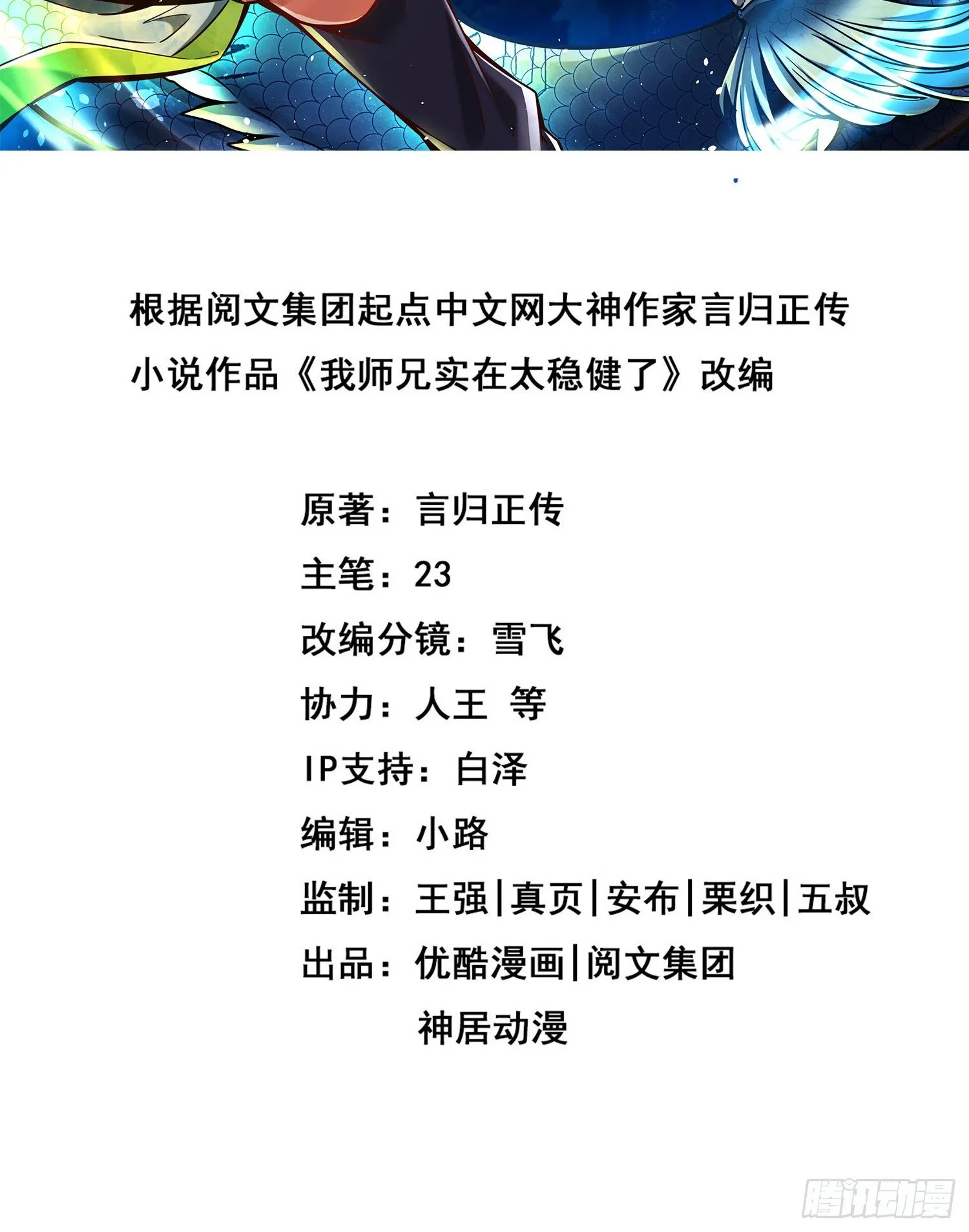第85话-香火功德0