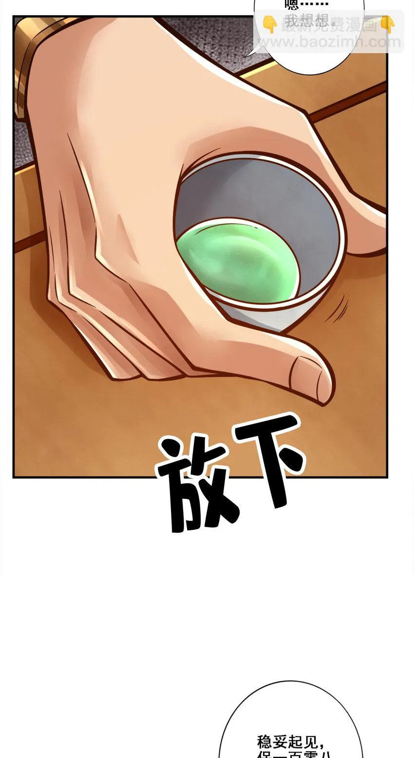 145 第145话-不在场证明4