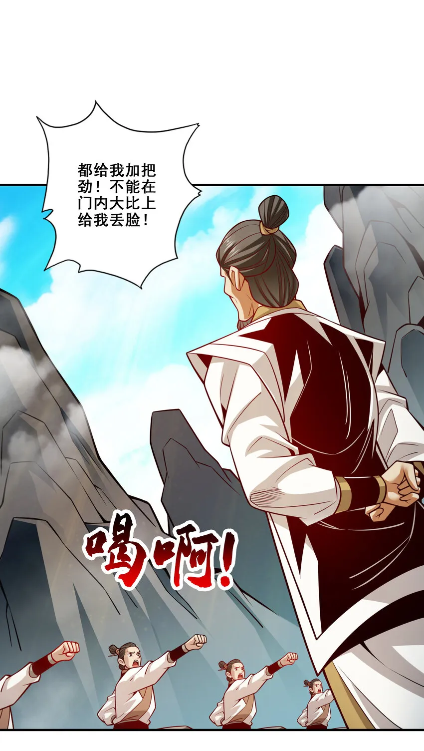 147 第147话-逆子住手2