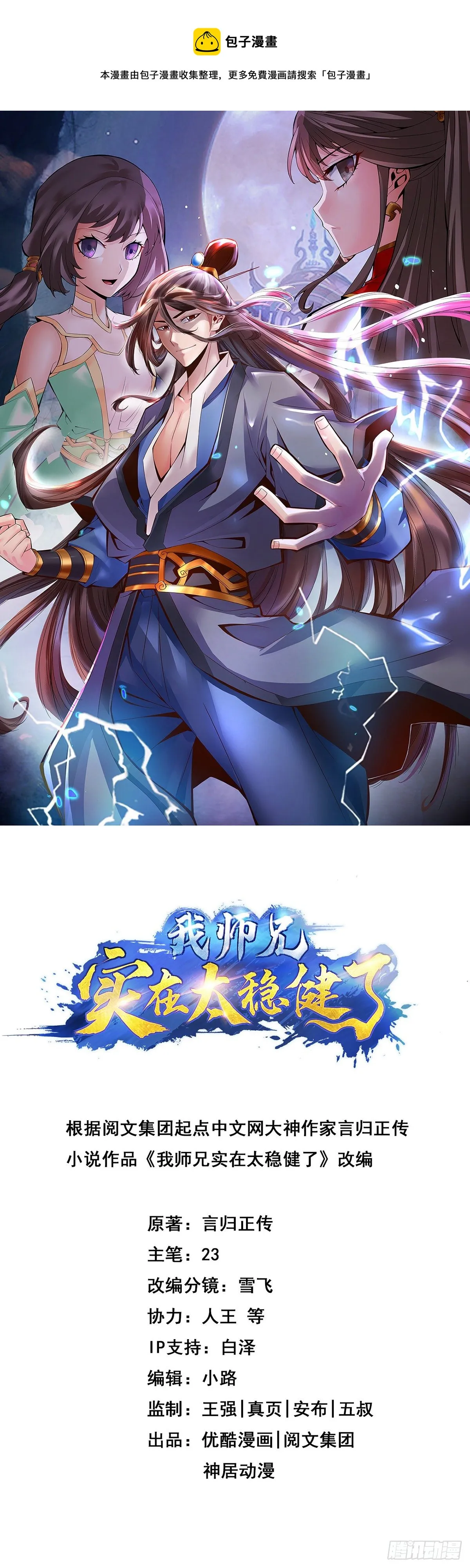 第13话-就是这么意外0
