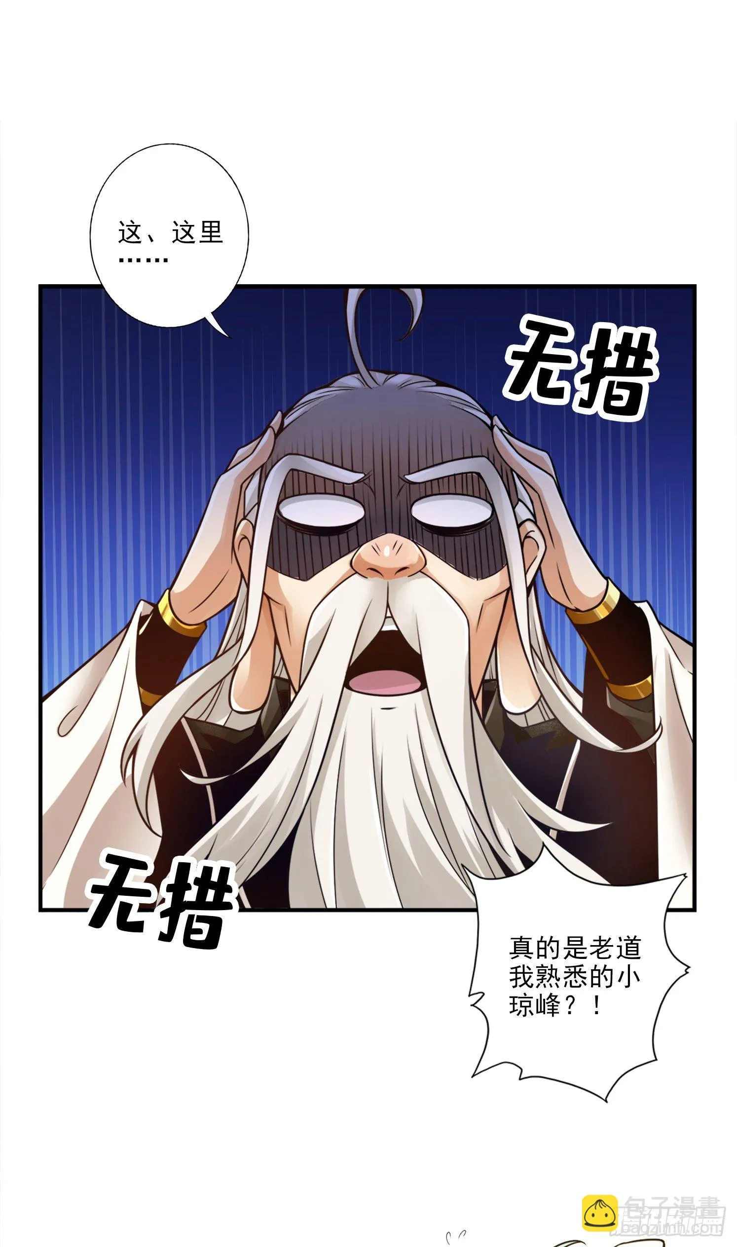 第51话-心魔2