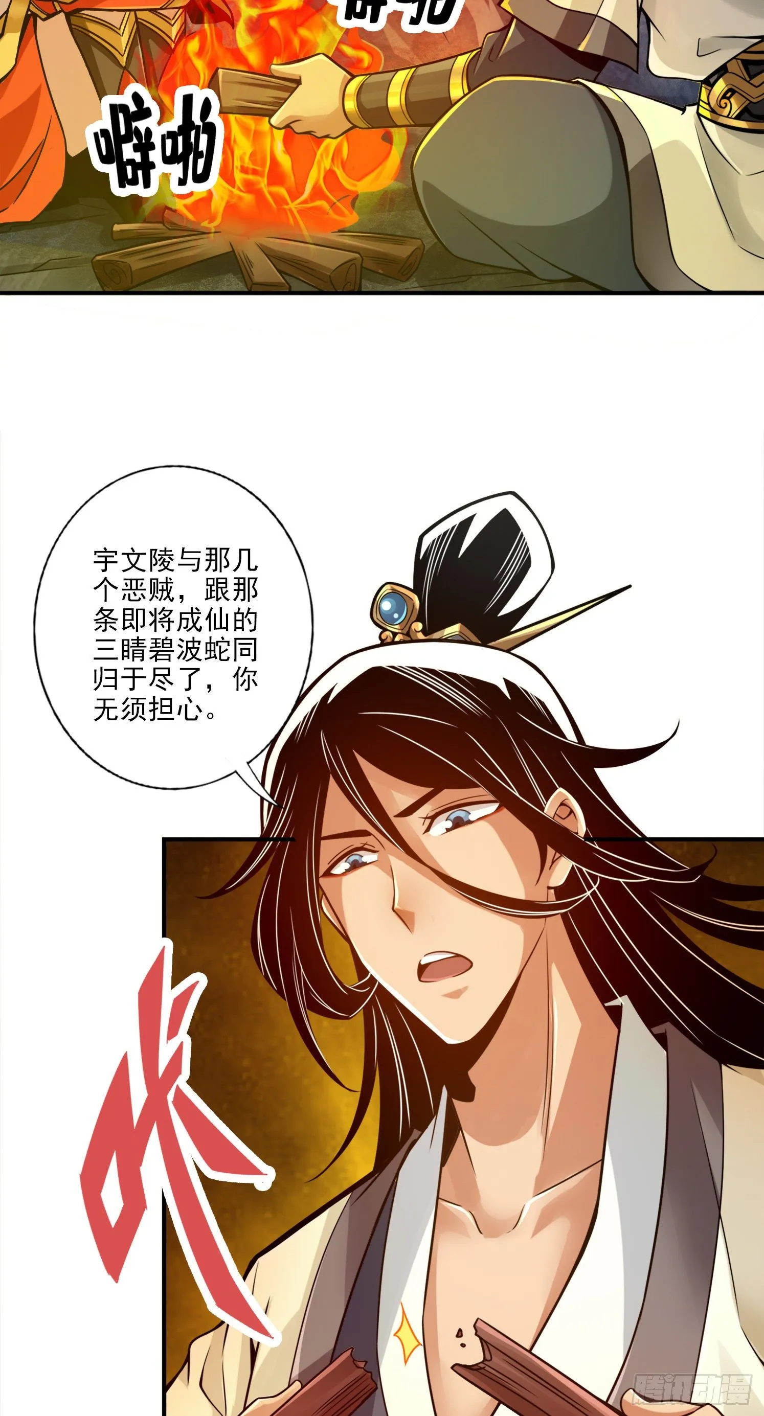 第25话-有些坑是跳不过去的3