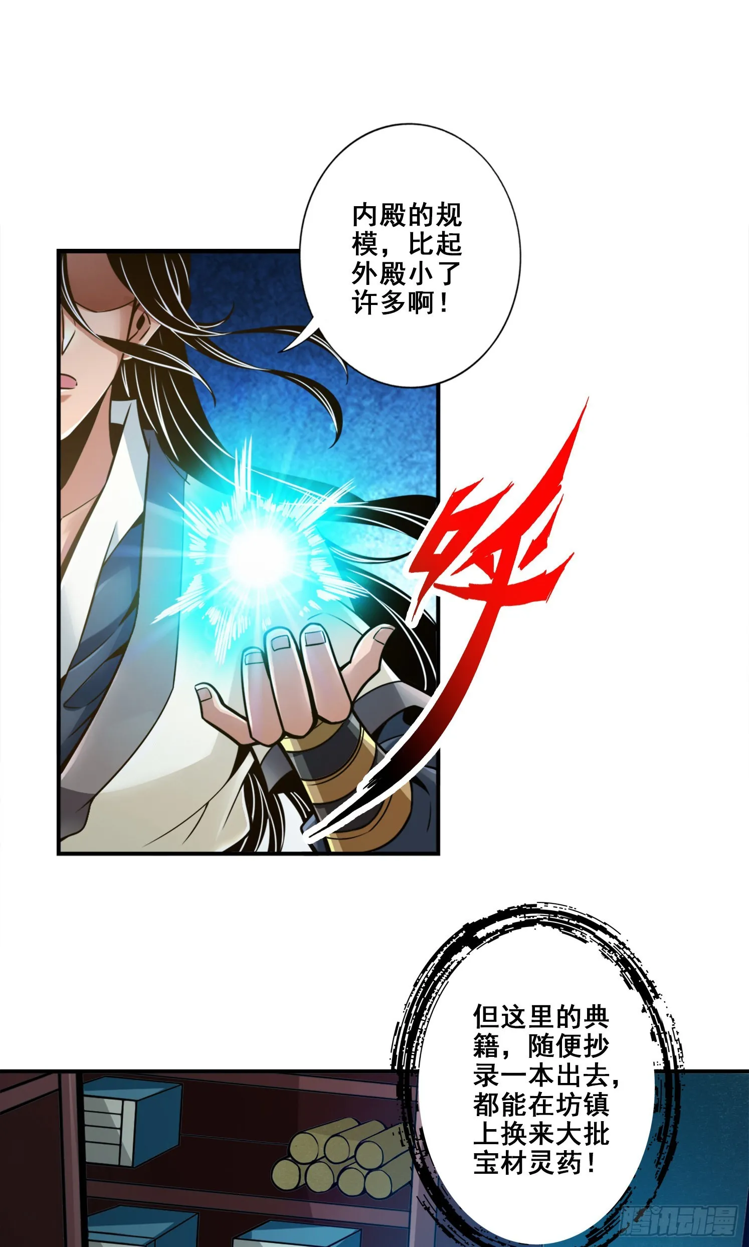 第109话-我要喝酒！2