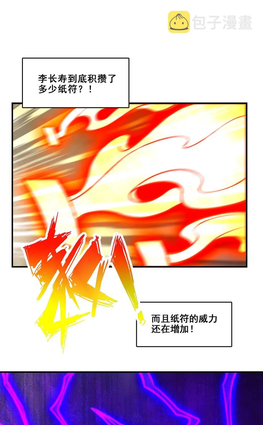 151 第151话-千年杀奥义2