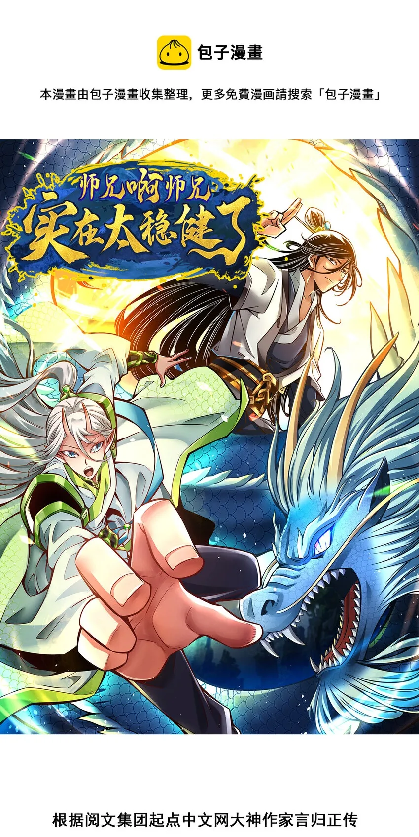 159 第159话-认输0