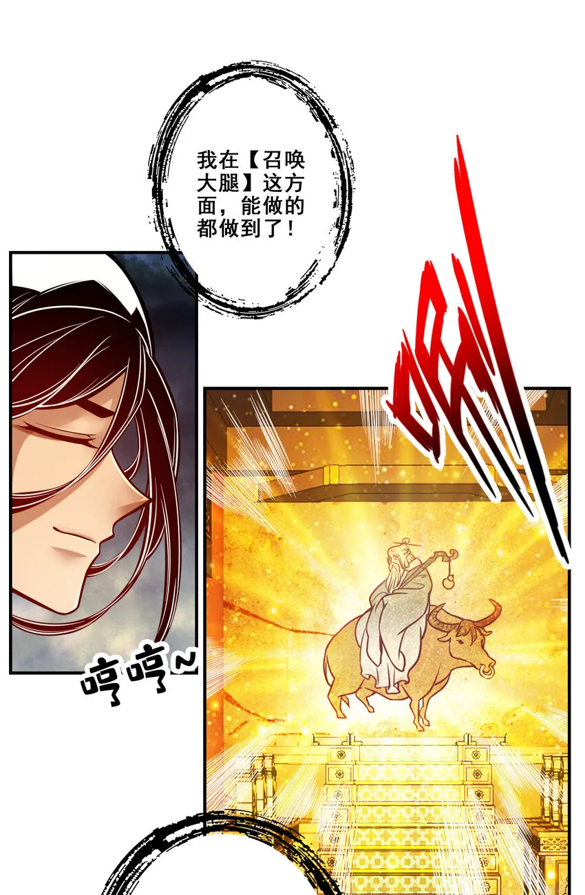 120第120话-纸人军团出击2