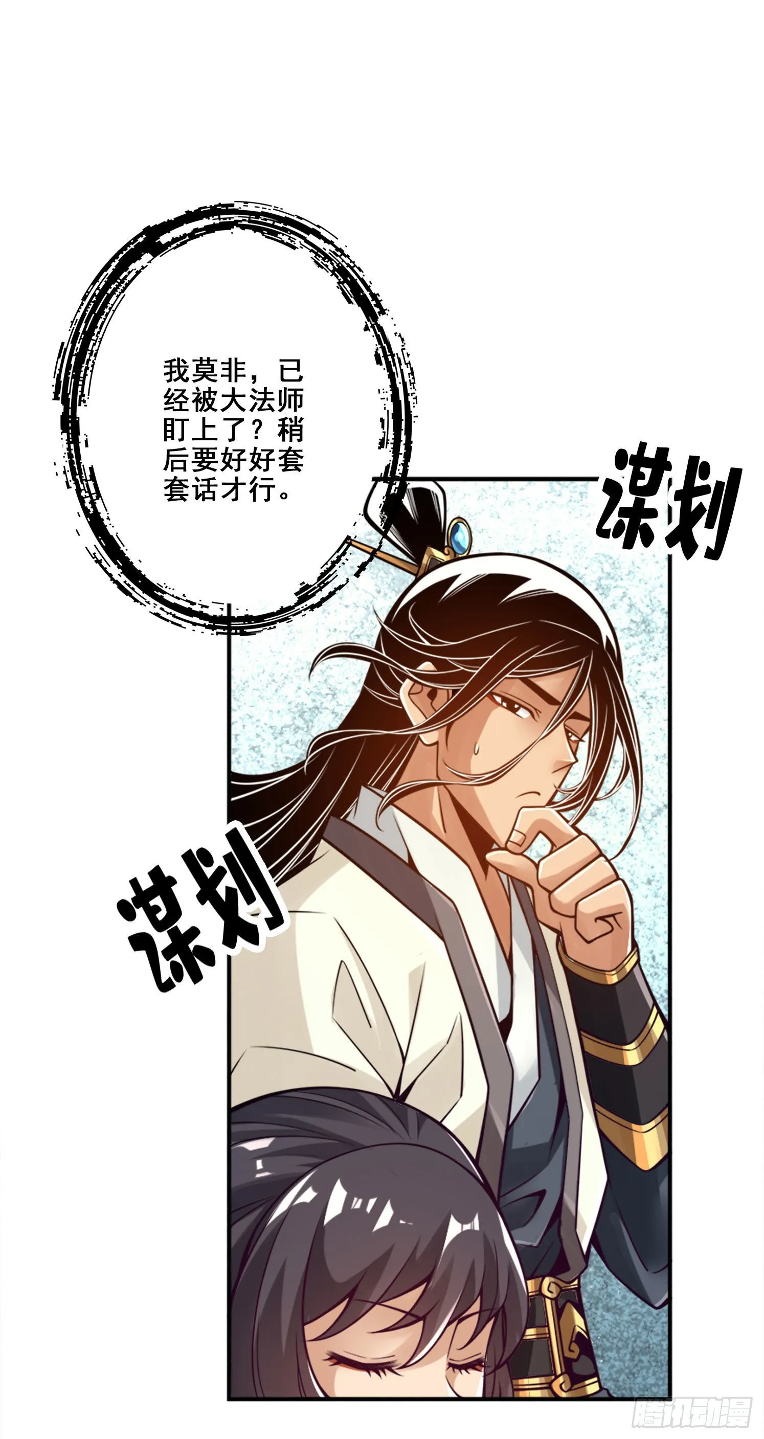 第95话-入梦1