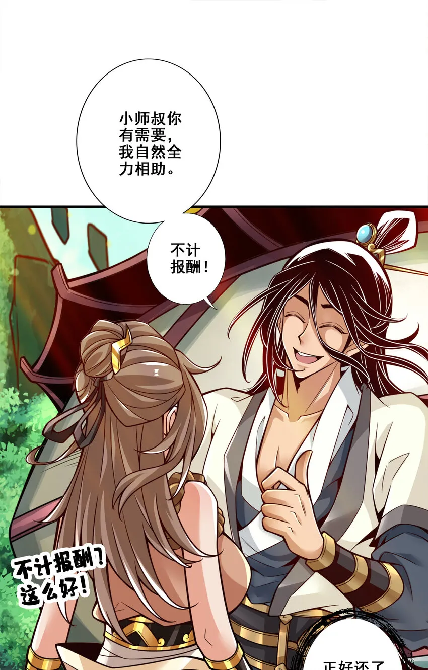 131 第131话-游龙化水2