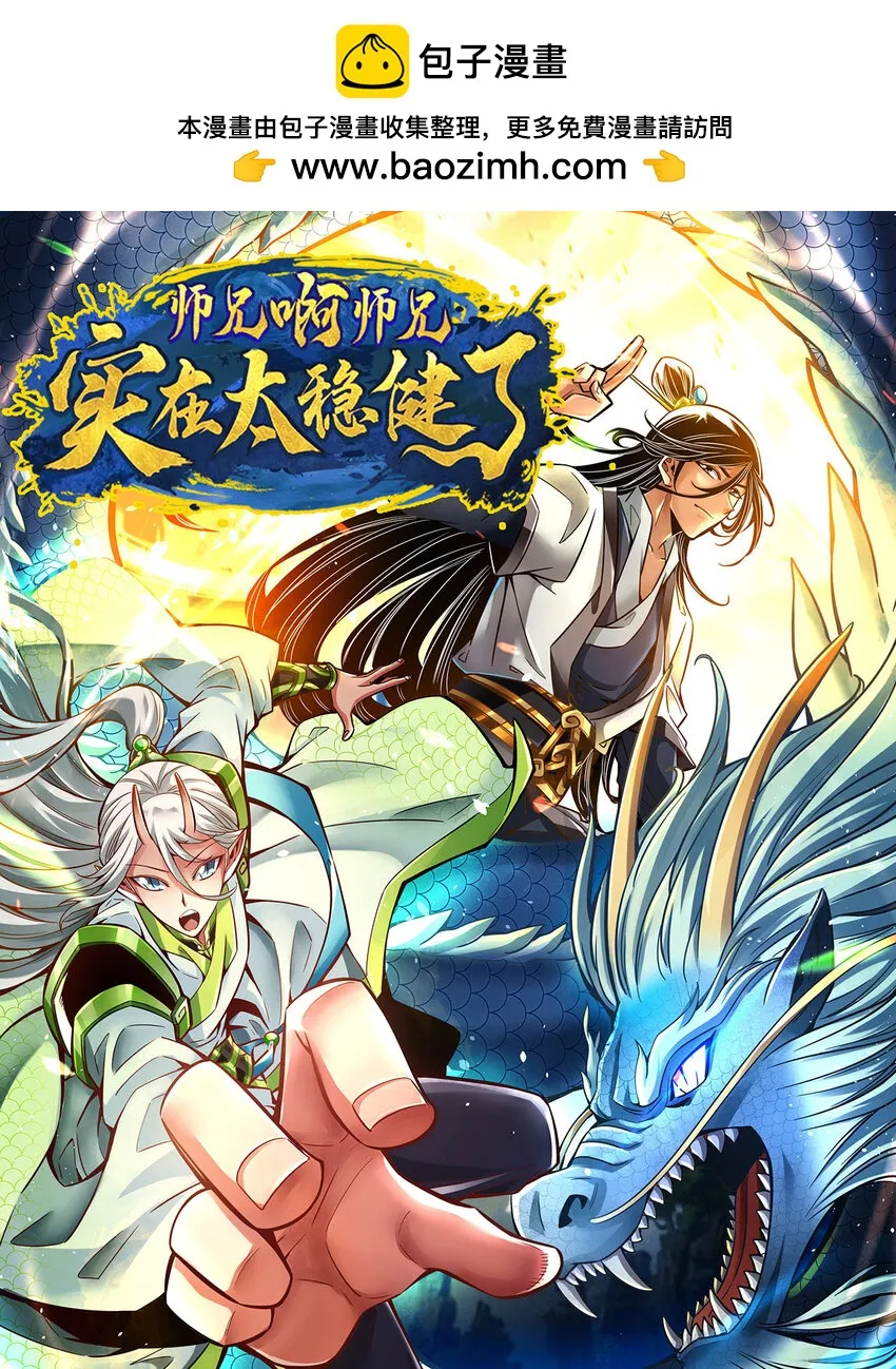 161 第161话-努力还债0