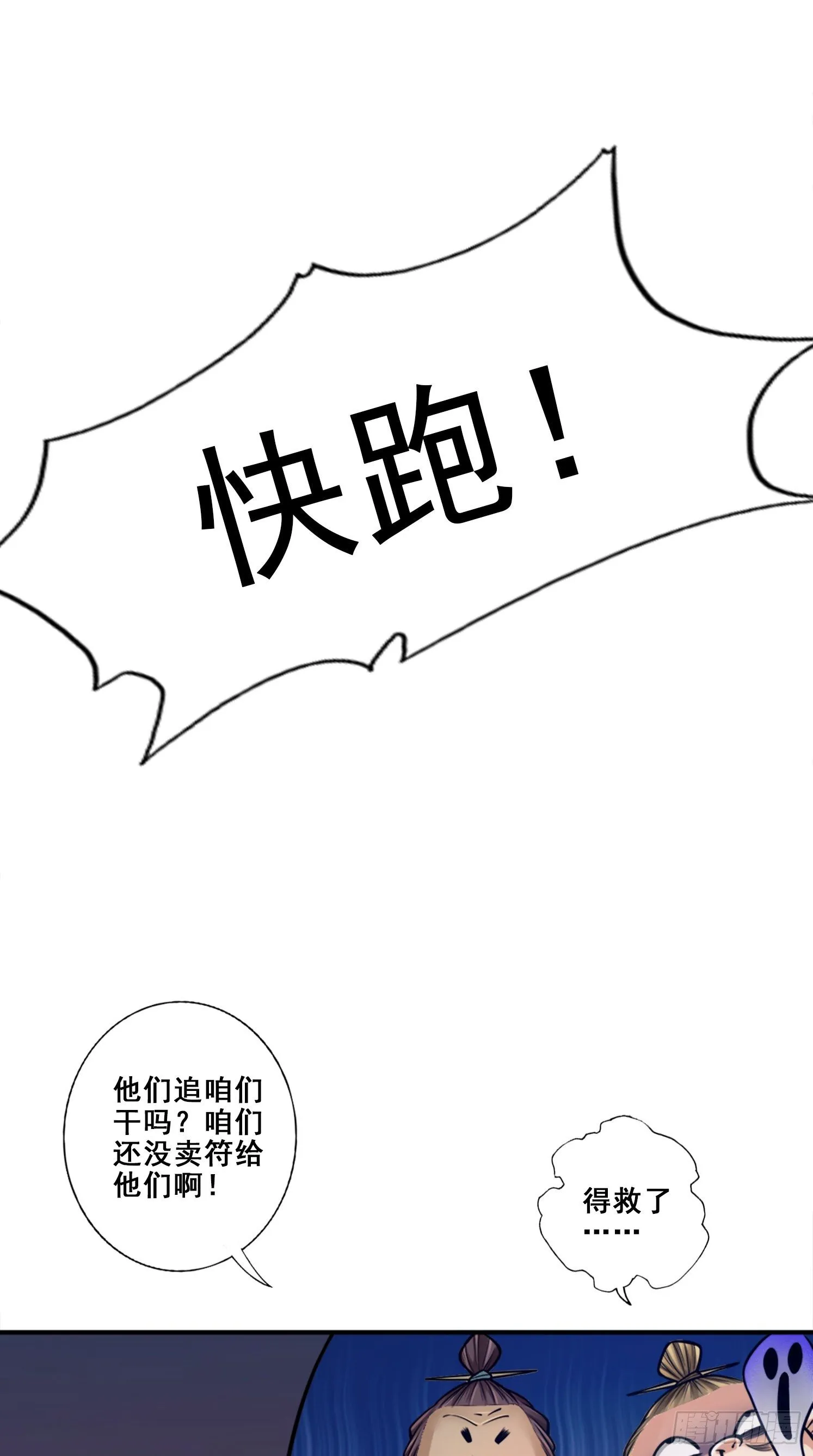 第85话-香火功德4