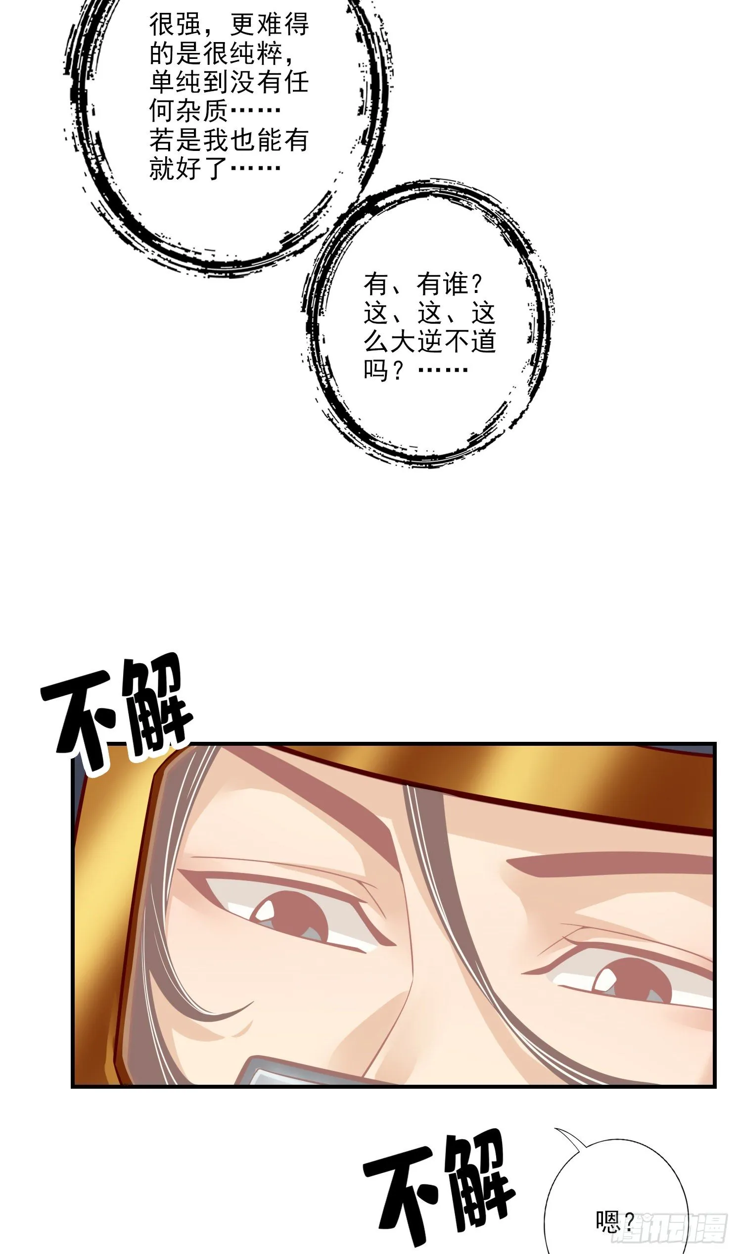 第64话-女人味3
