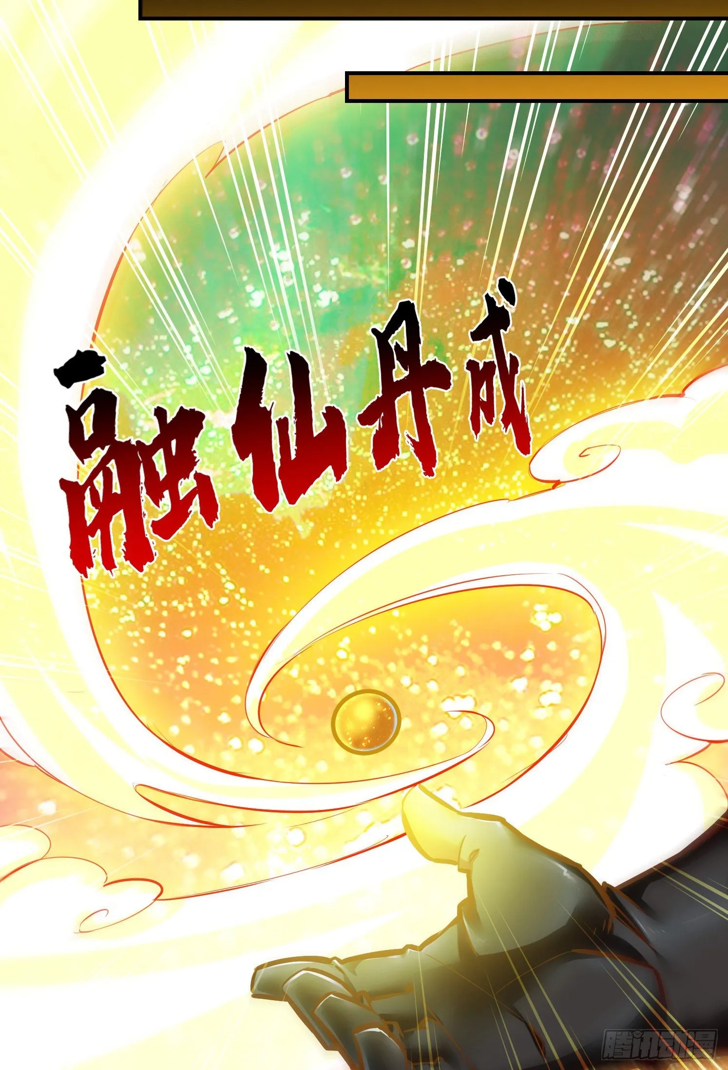 第31话-第二套方案3
