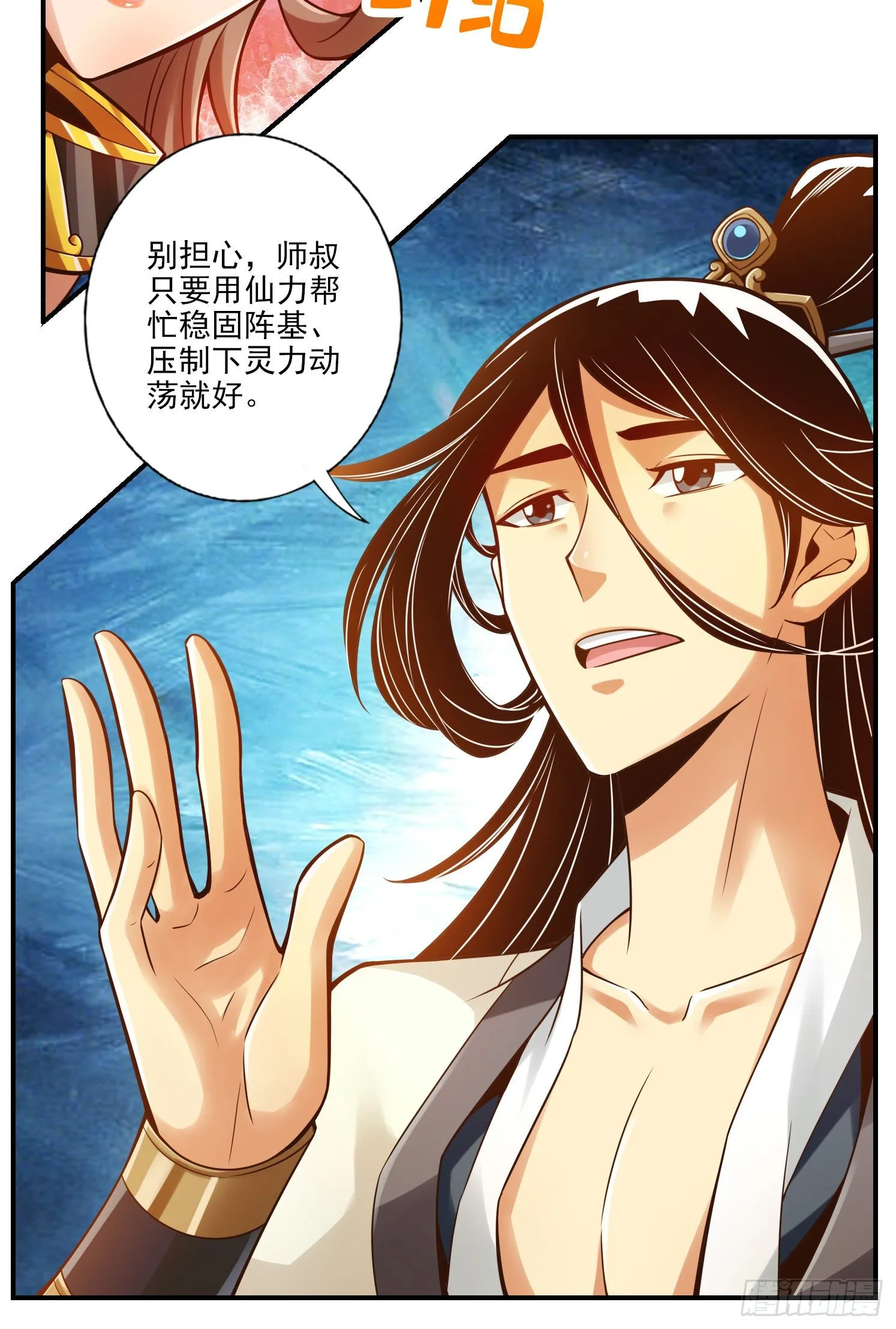 第28话-师叔饲养员4