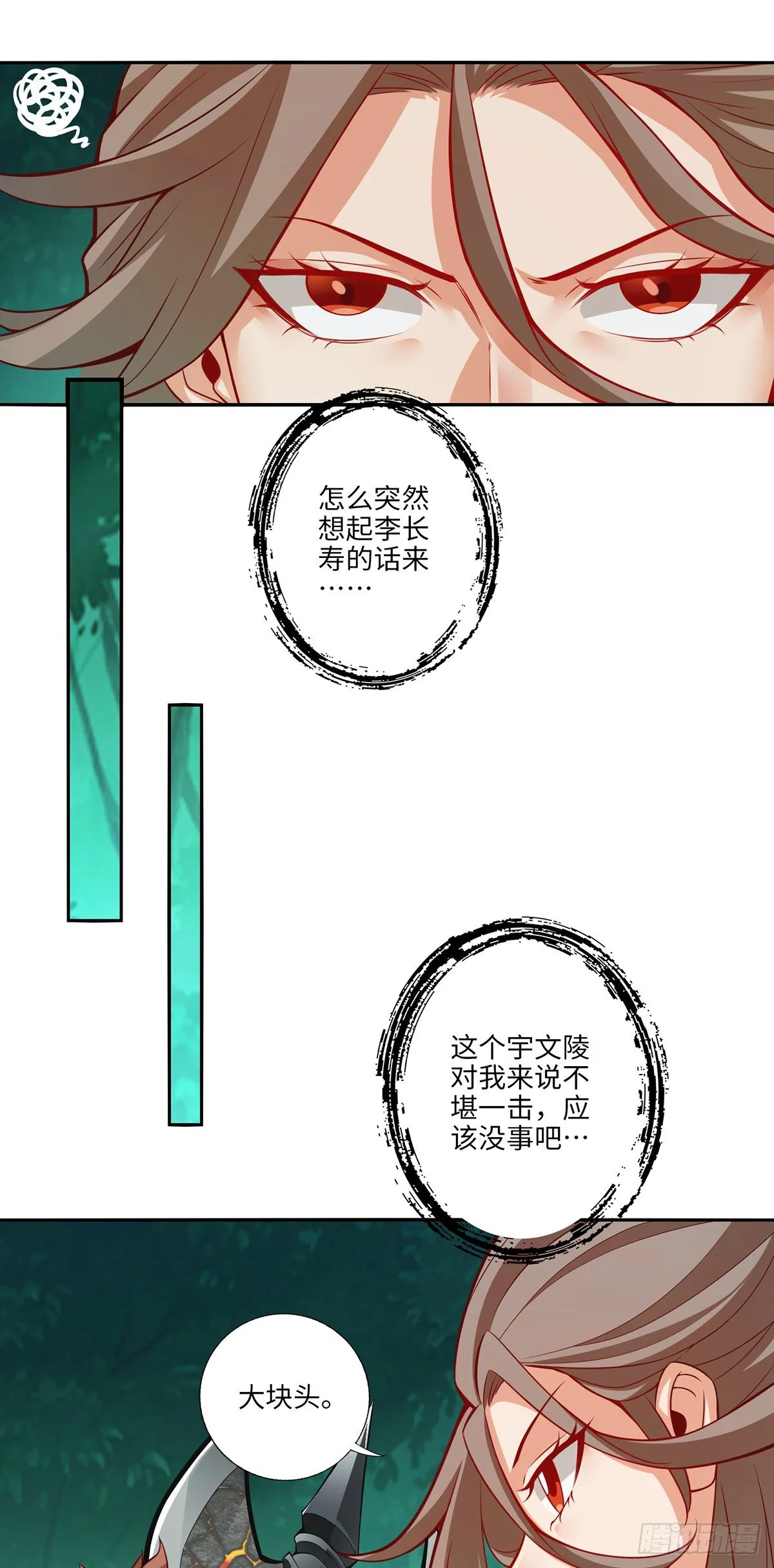 第11话-拜拜了您嘞1