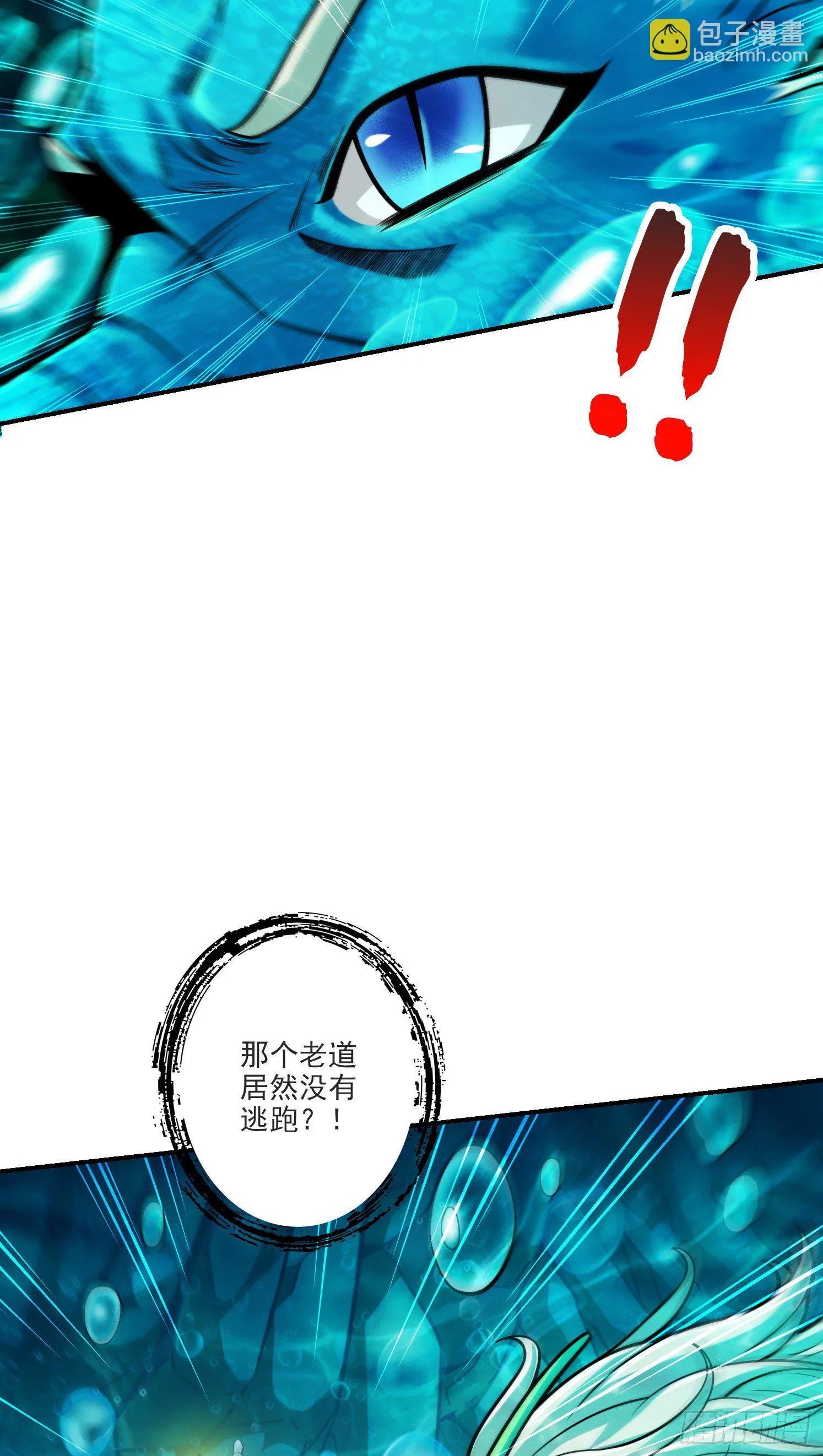 第71话-水元惊天印4