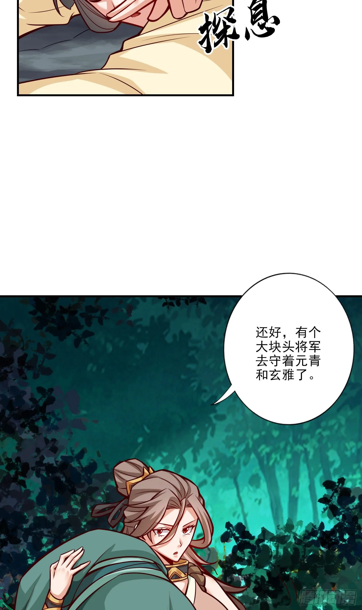 第16话-这还能从天而降？2