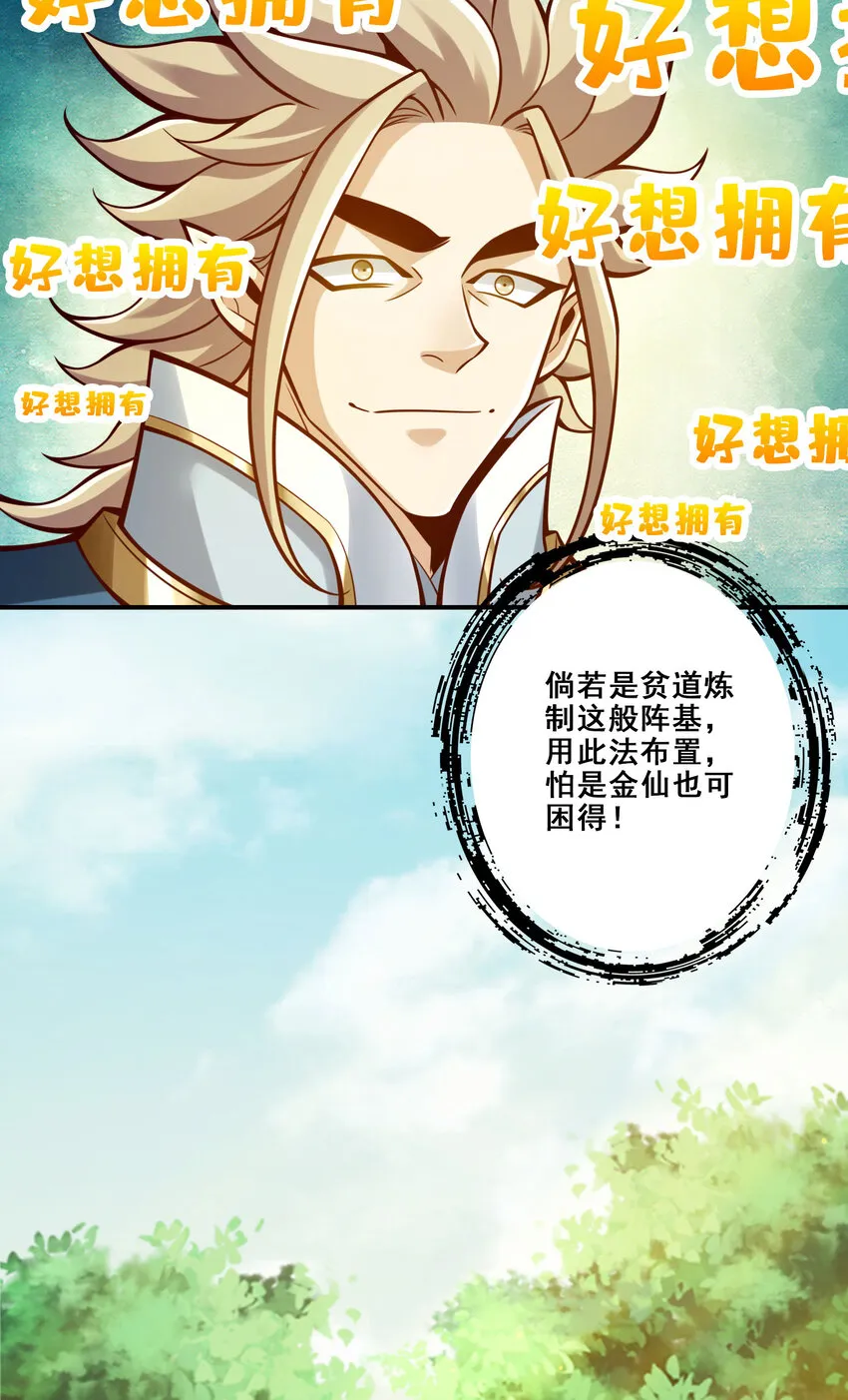 158 第158话-对战4