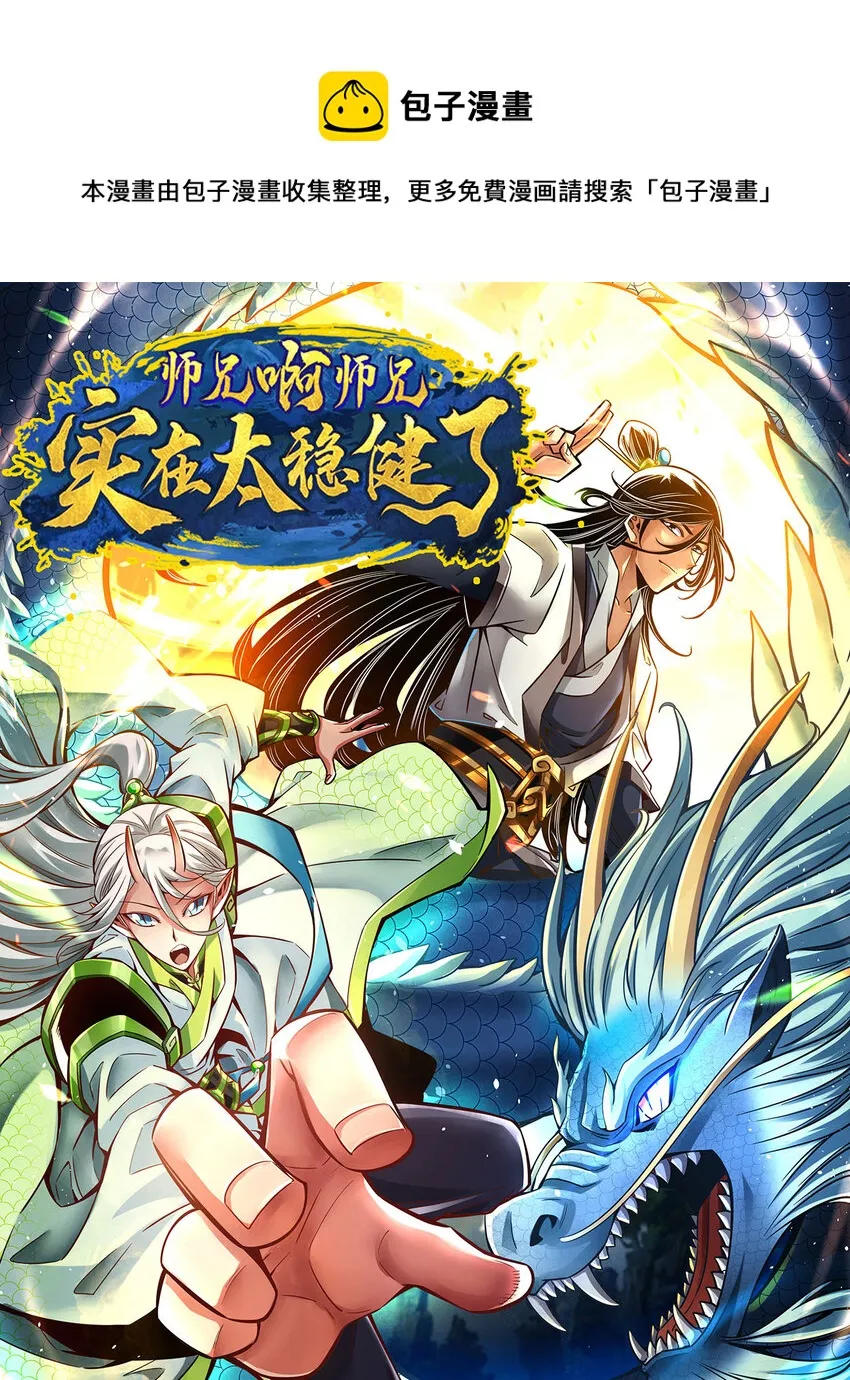 143 第143话-媚术-勾魂香0