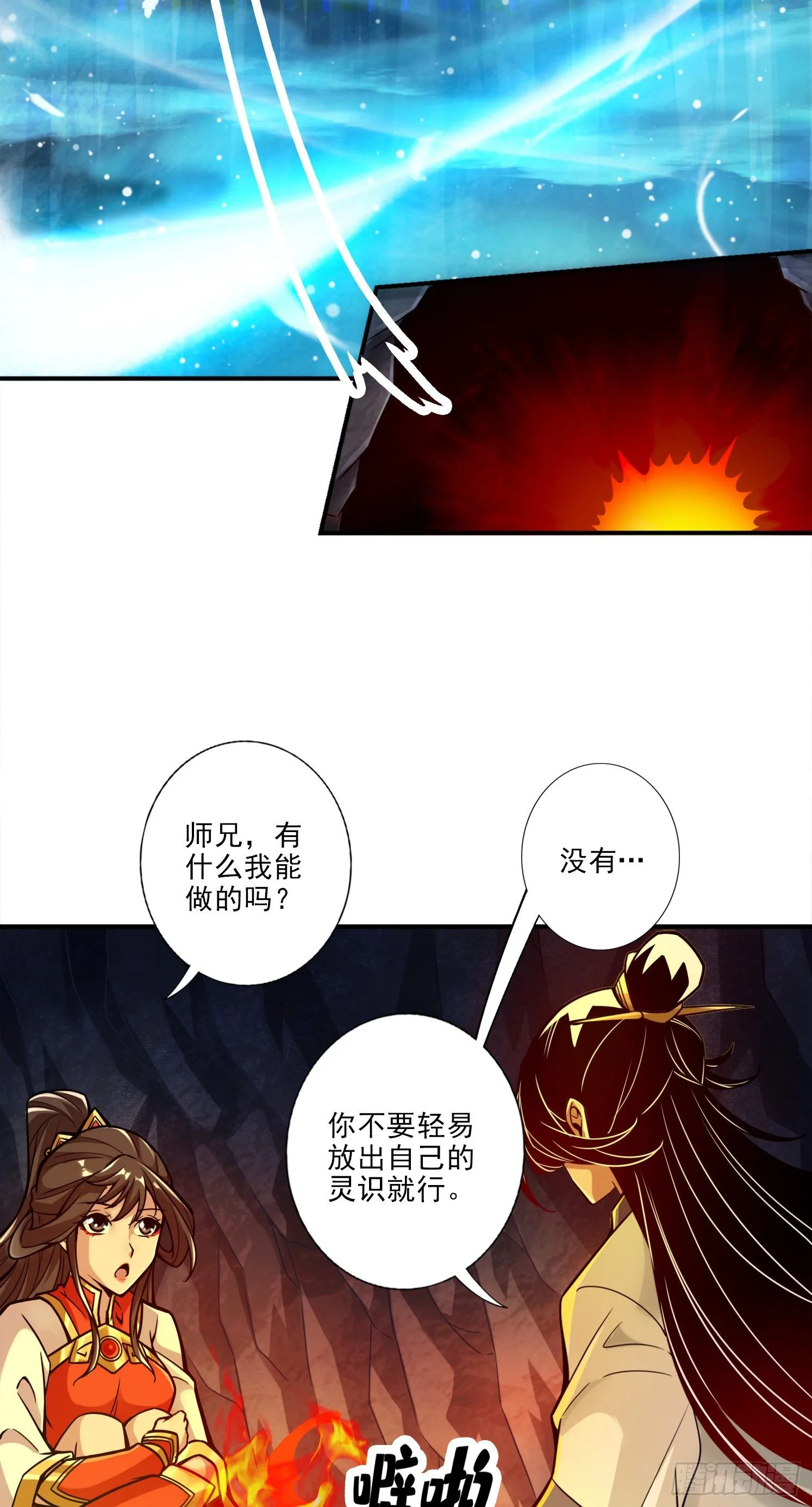 第25话-有些坑是跳不过去的2