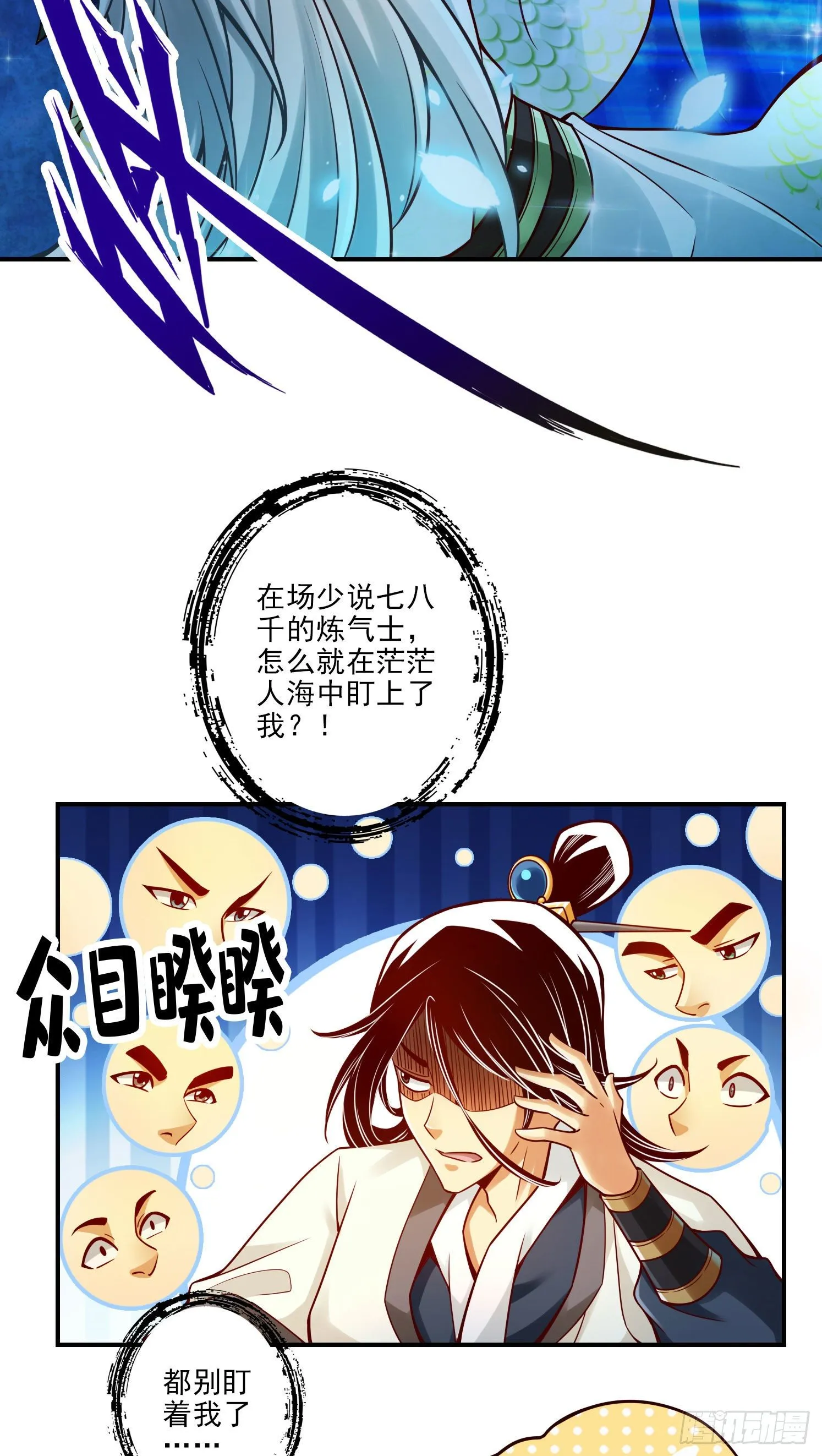 第46话-公平的切磋？3