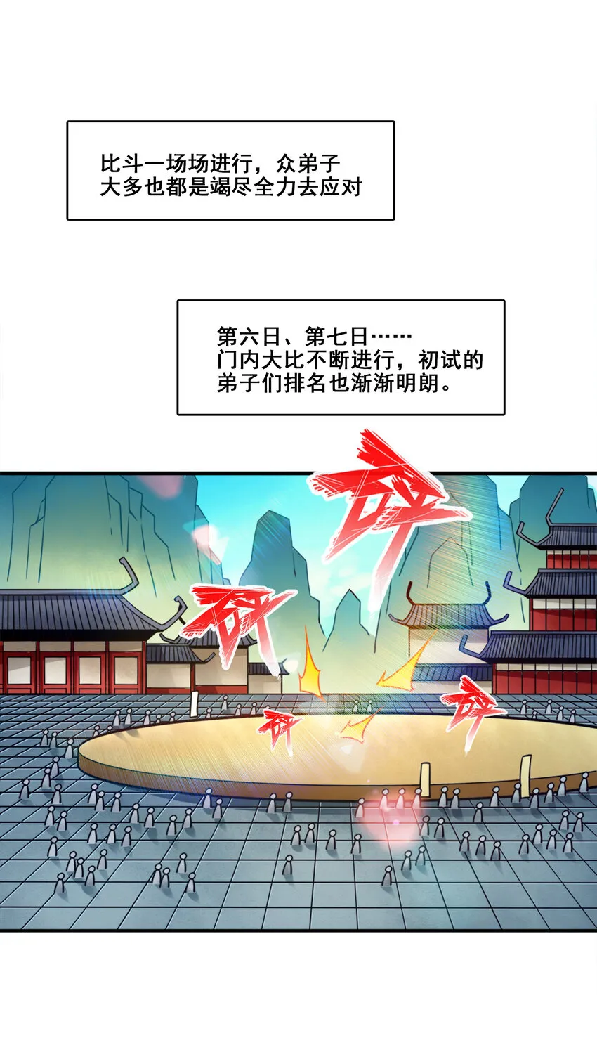 154 第154话-不得了的人物2