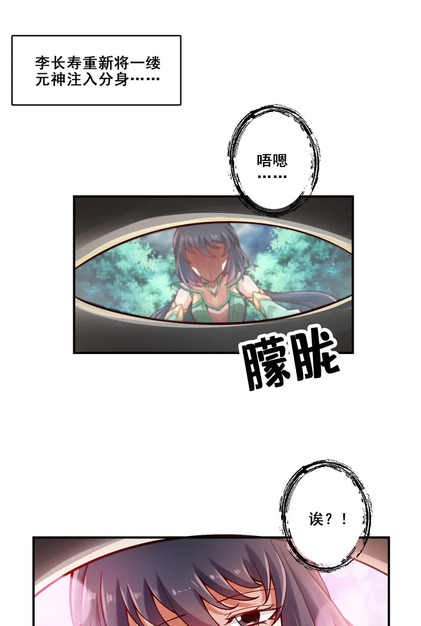 123 第123话-鹏妖来袭2