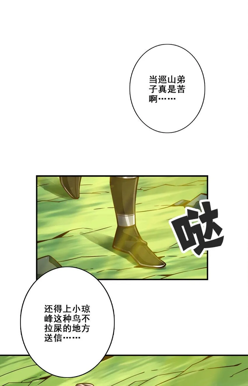 174 第174话-送信3