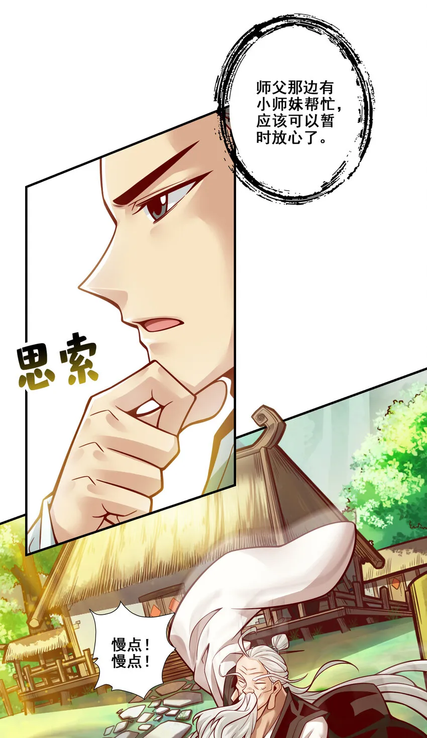 117第117话-敌袭度仙门2