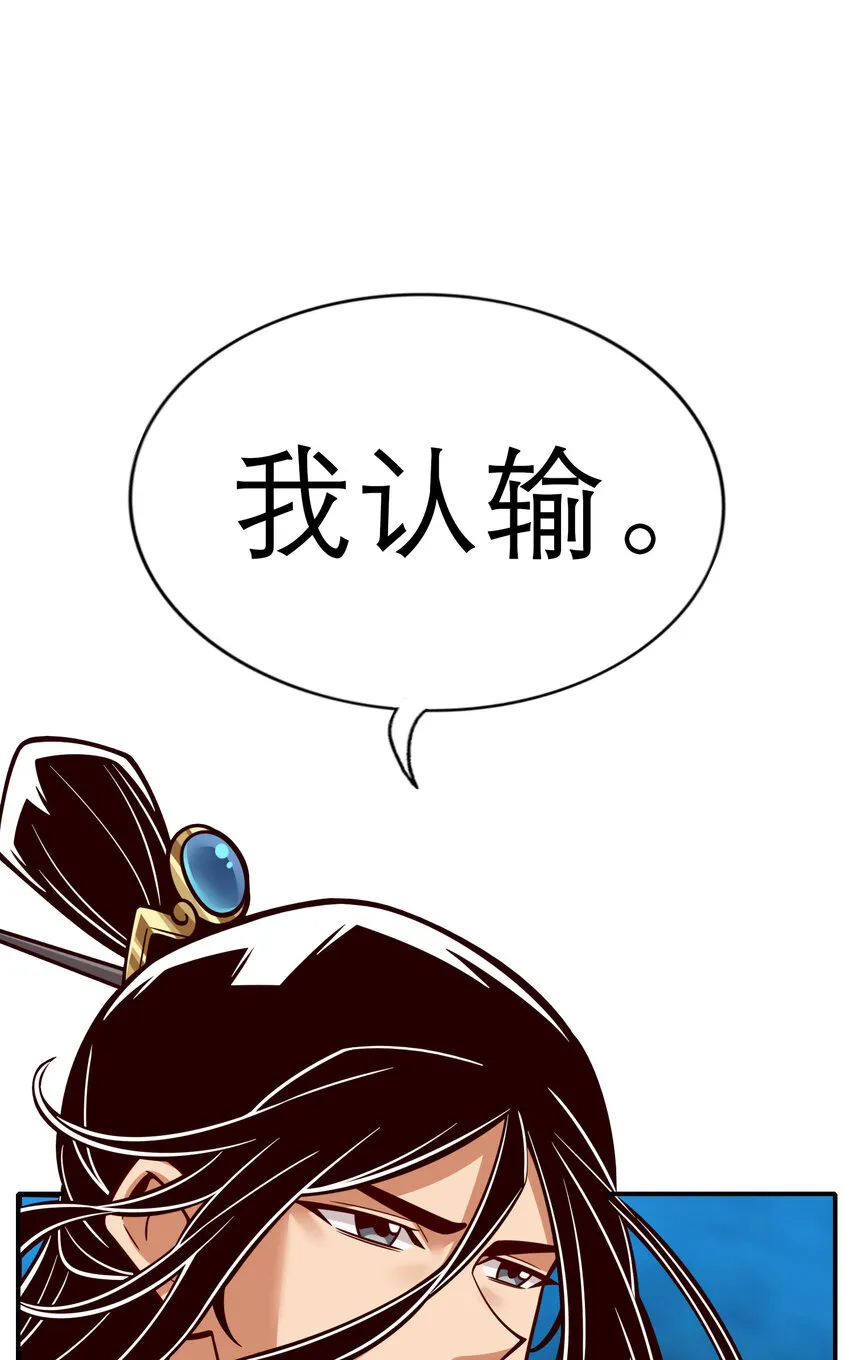159 第159话-认输2