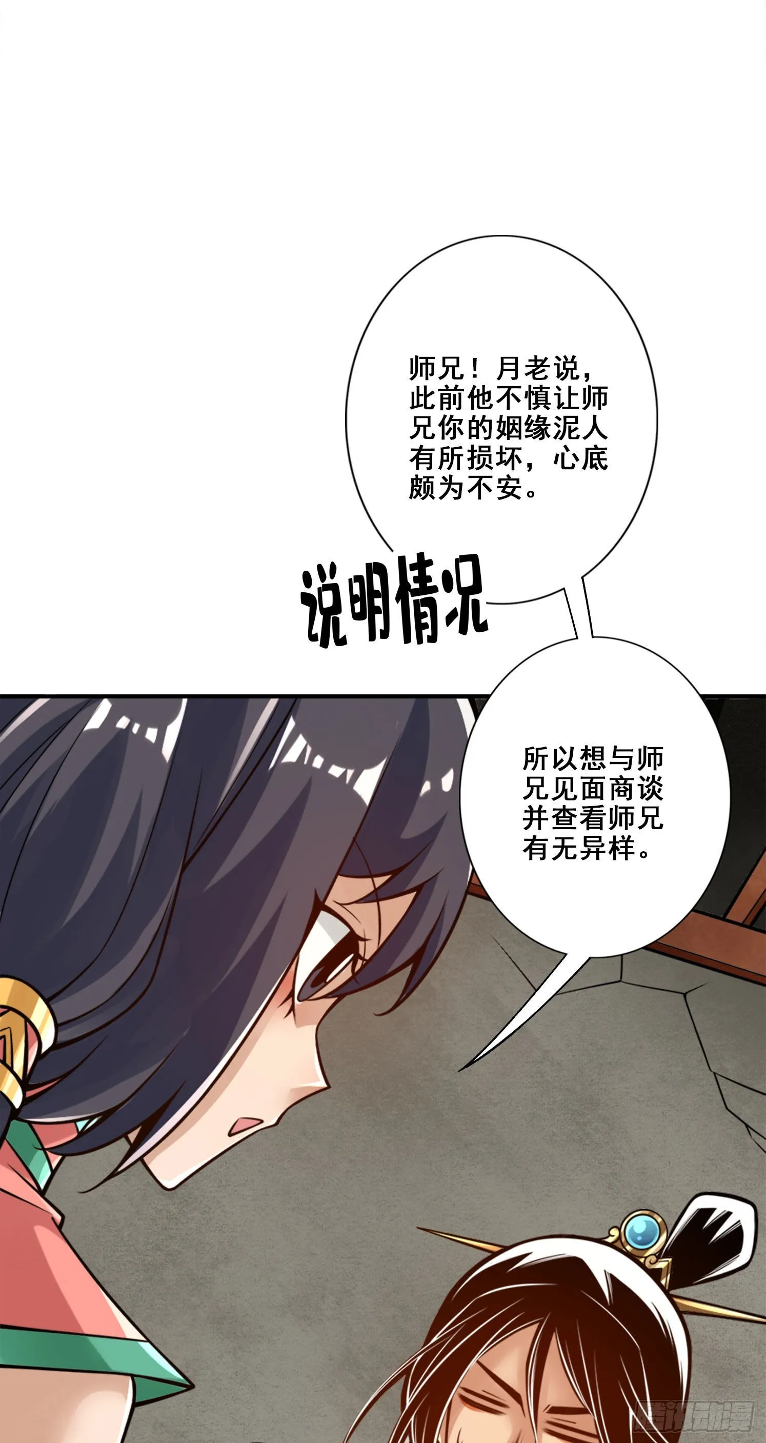 第95话-入梦3