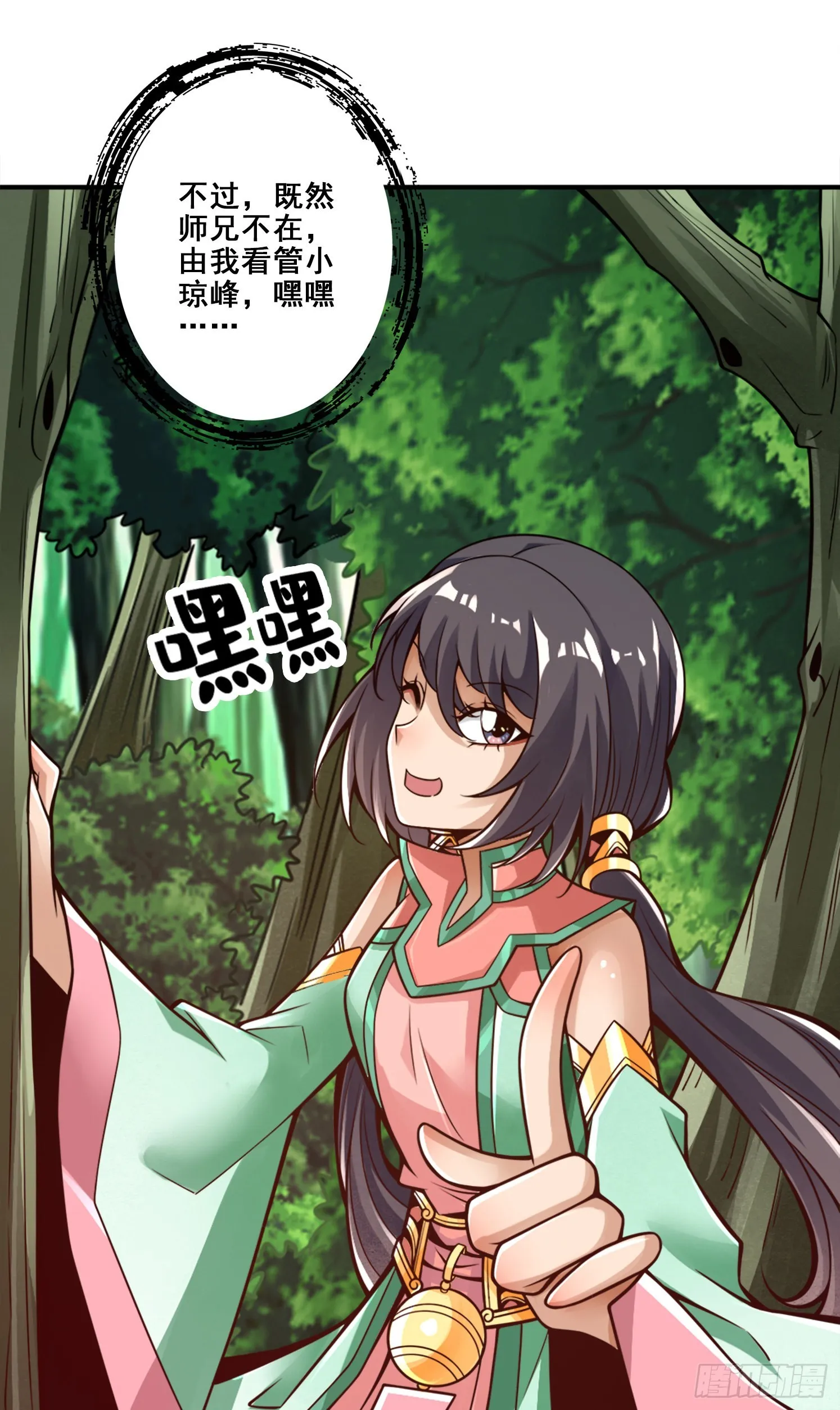 第91话 - 炼毒天仙2
