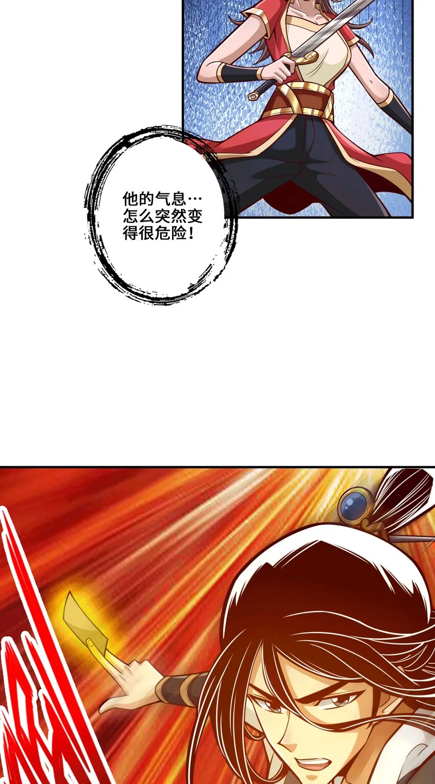 156 第156话-灵娥的决心4