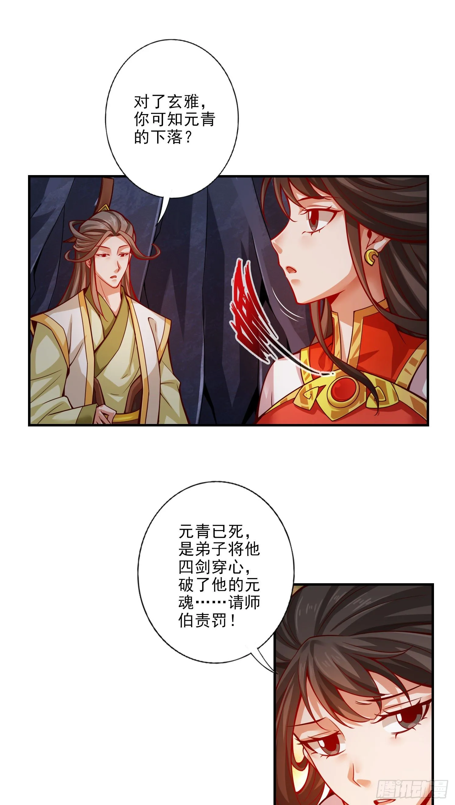 第26话-臭师兄1