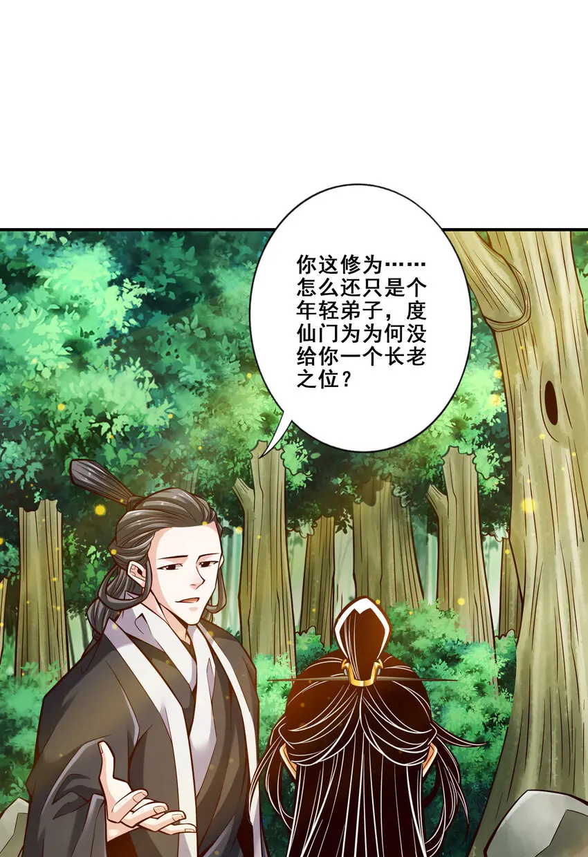 172 第172话-看不透3