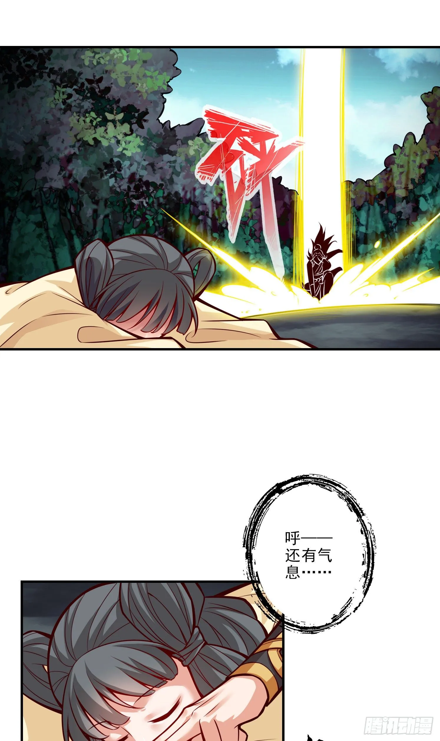 第16话-这还能从天而降？1