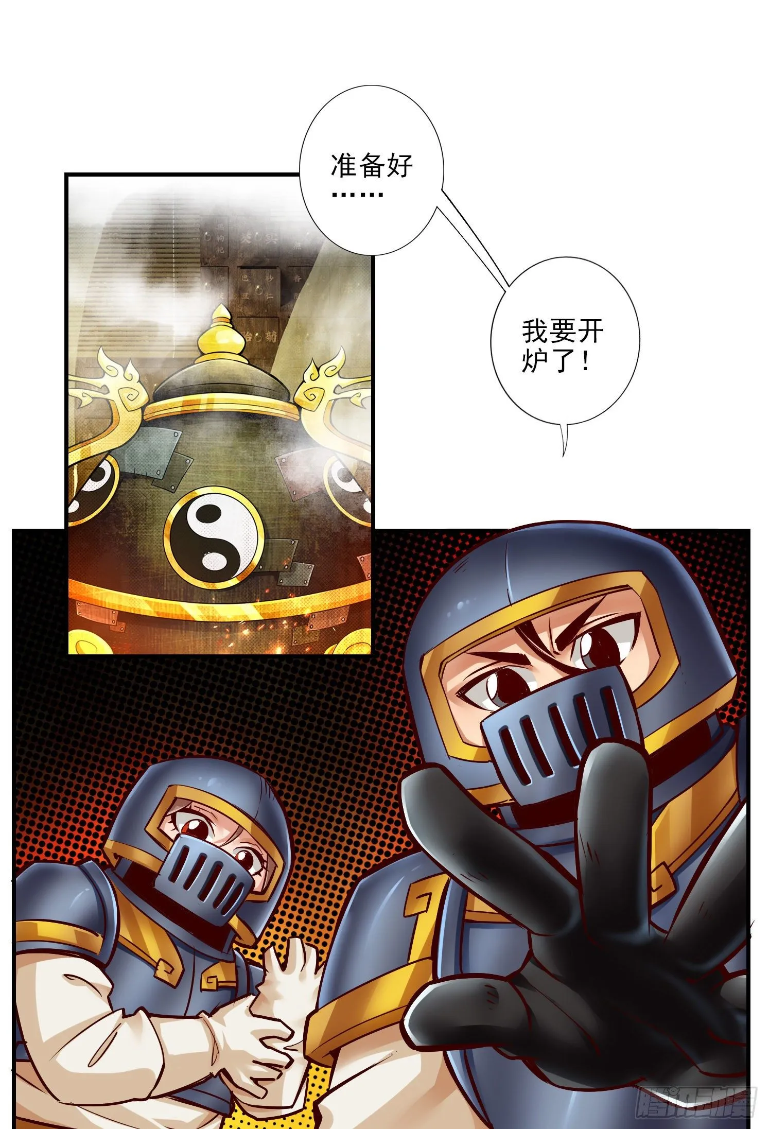 第31话-第二套方案1