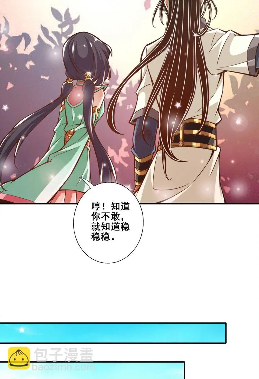 162 第162话-来啊道友4