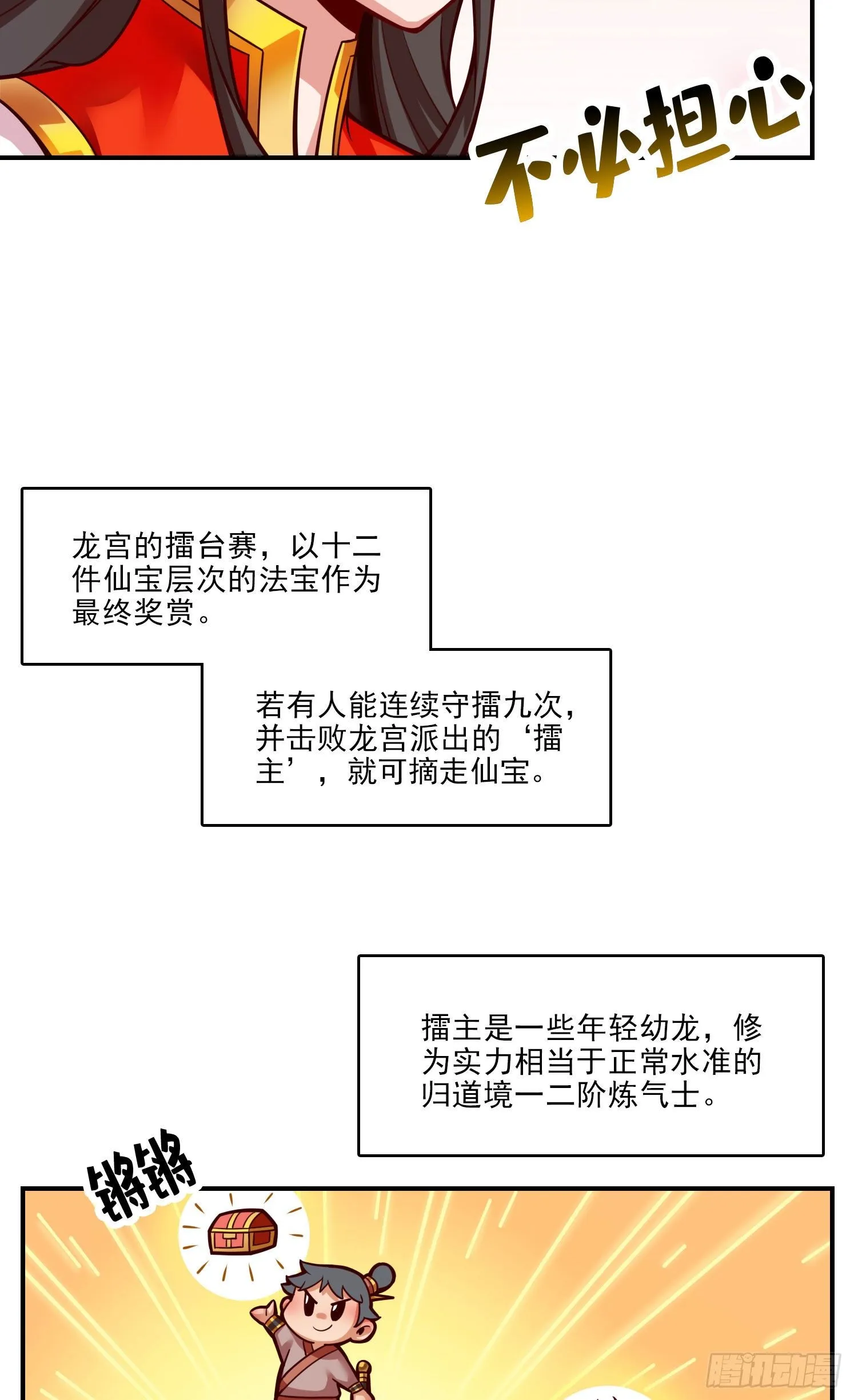 第49话-惊艳四座4