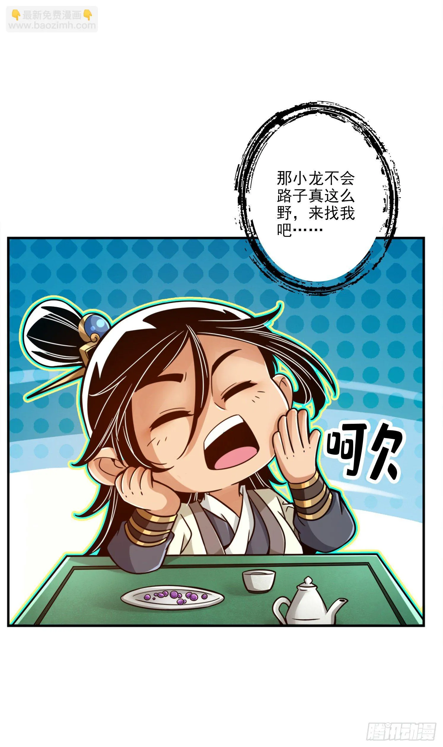 第45话-就是你了2