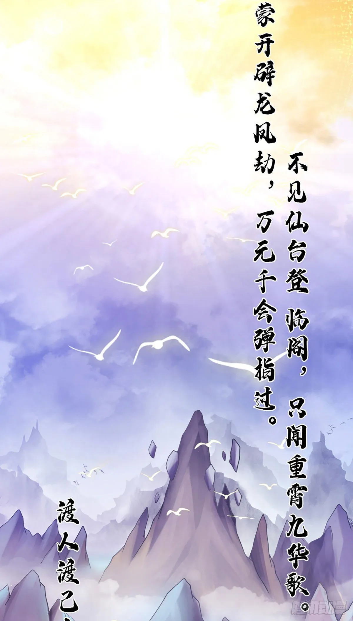 第1话-初见师兄3