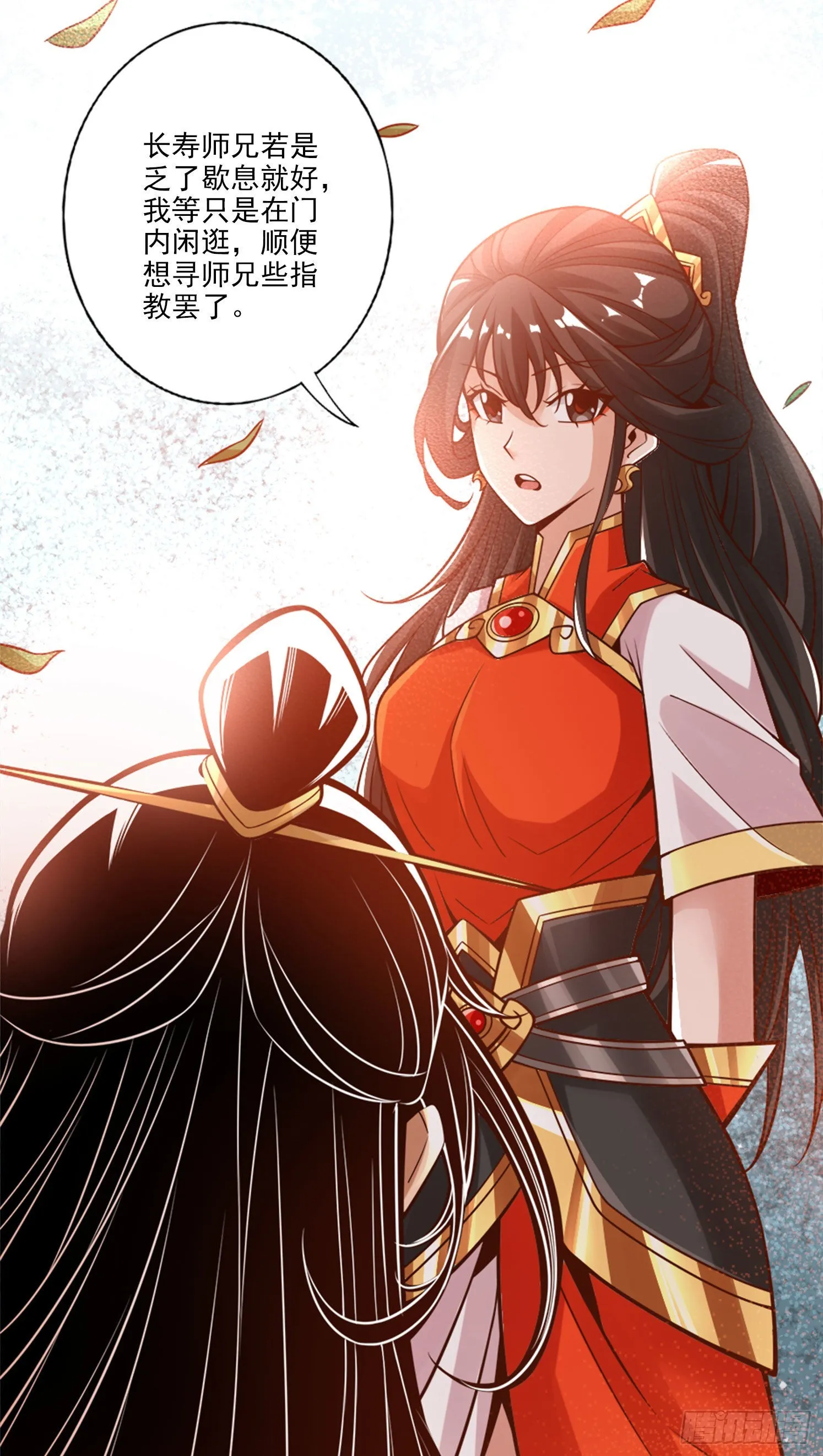 第99话-师妹的礼物3