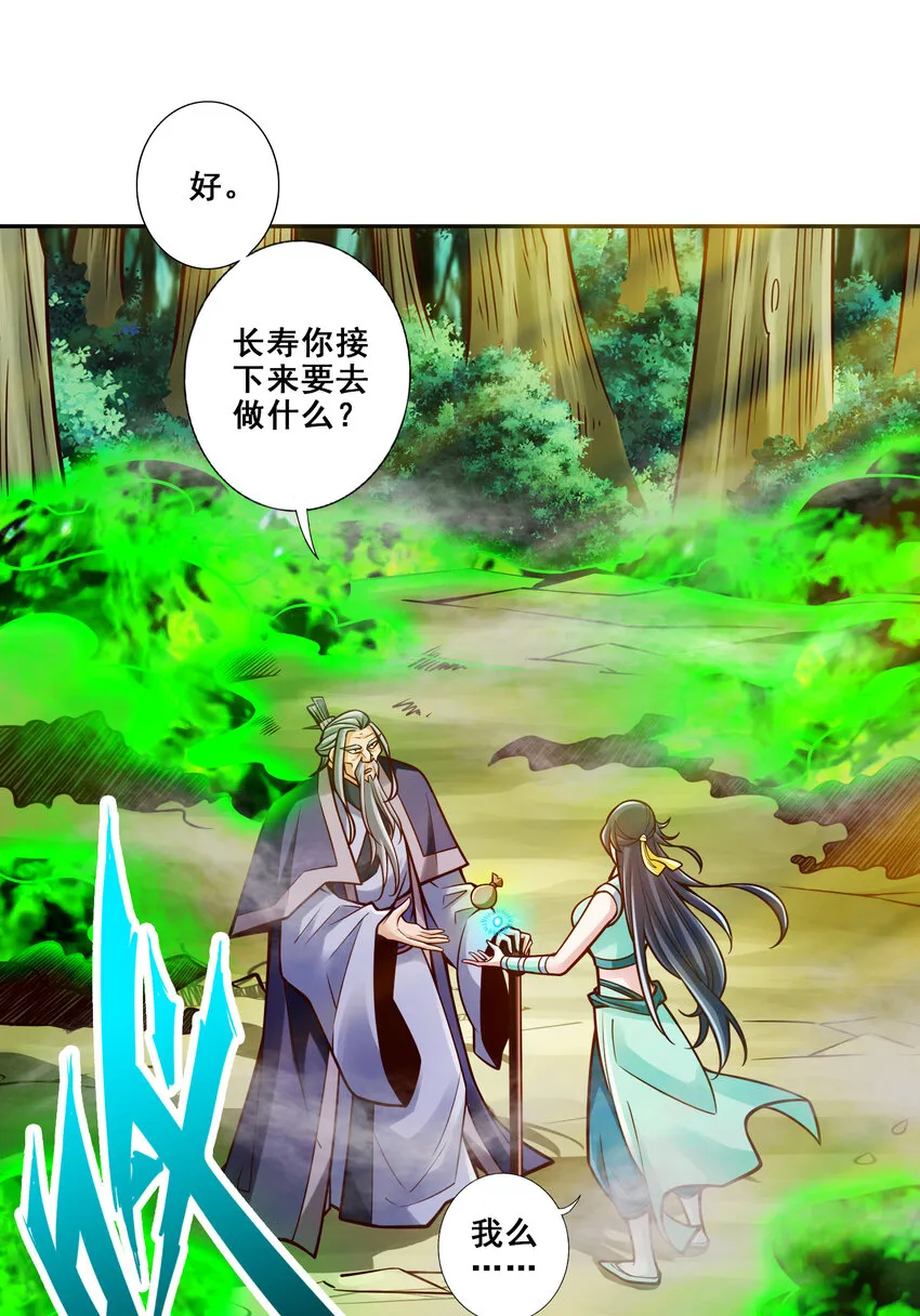 115第115话-灭蚊妙招3
