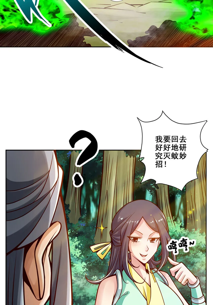 115第115话-灭蚊妙招4