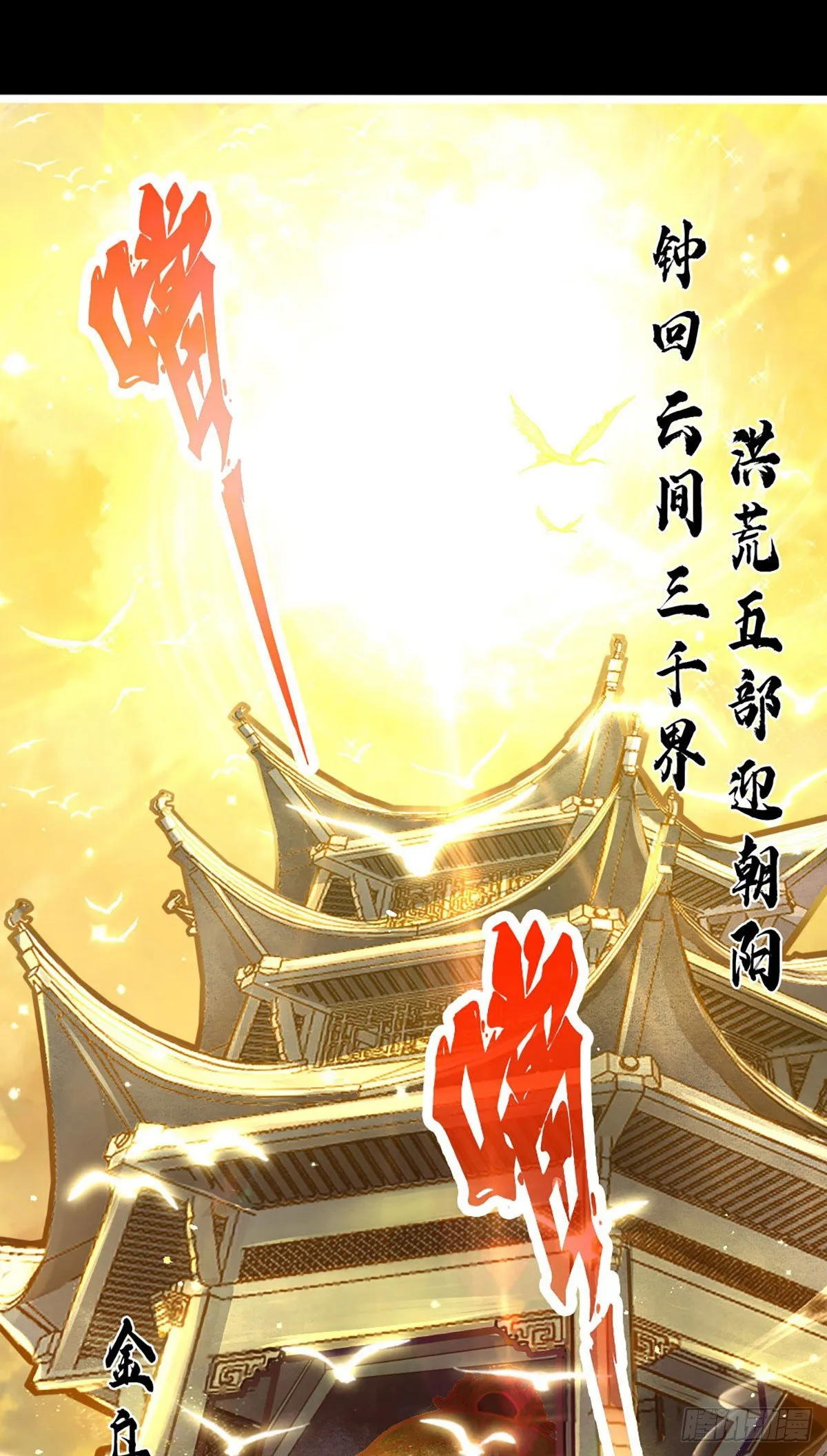 第1话-初见师兄1