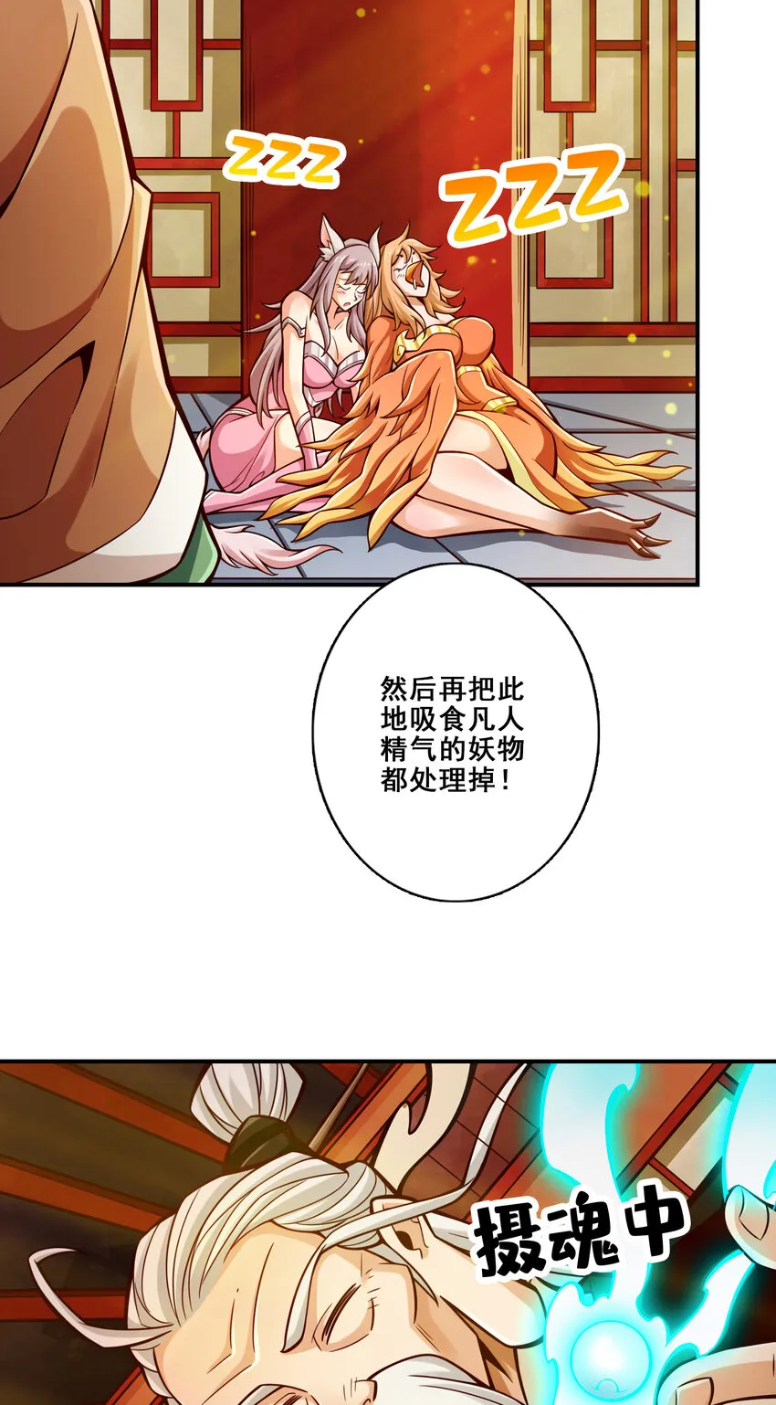 143 第143话-媚术-勾魂香3