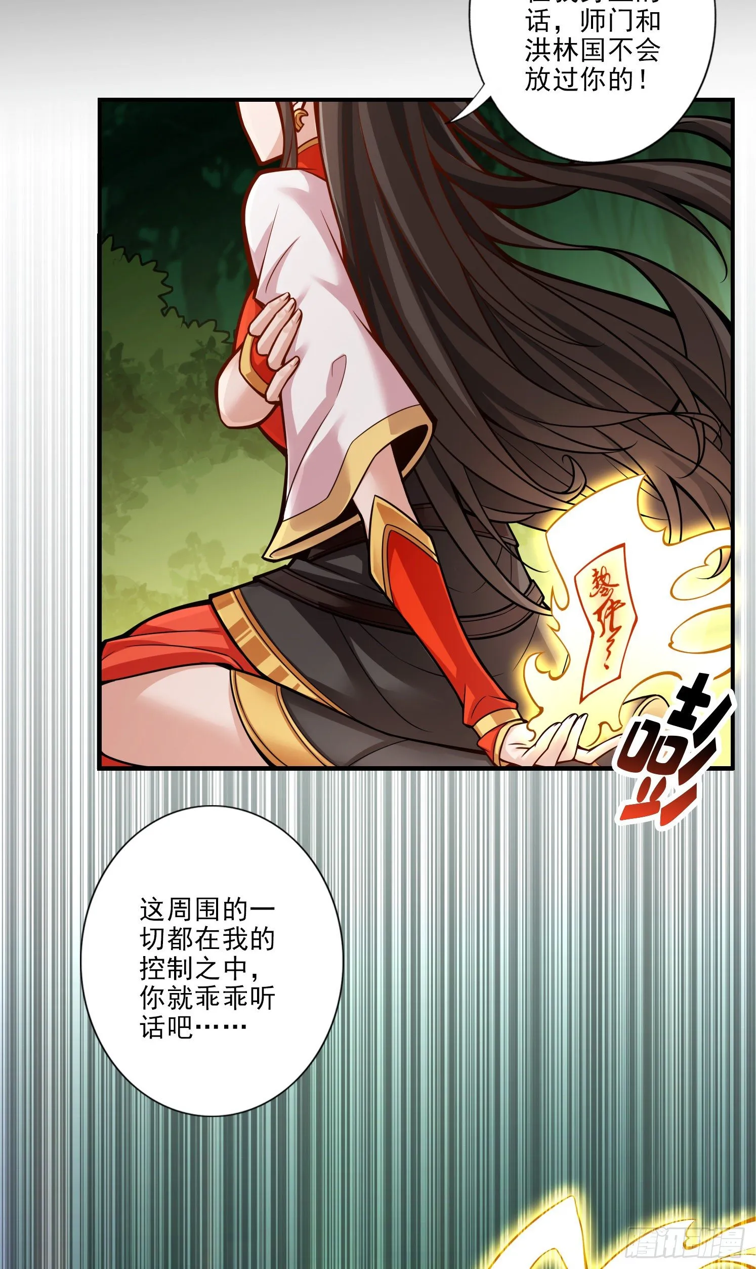第17话-不愿意透露姓名的靓仔4