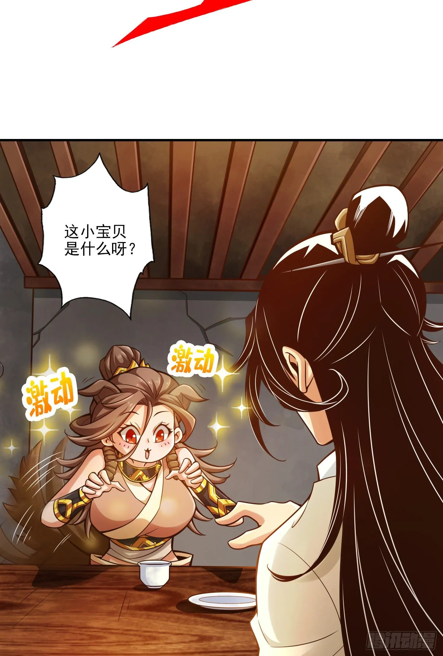 第28话-师叔饲养员2